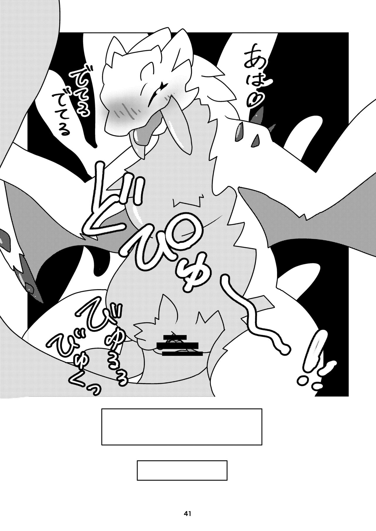 (Kansai!Kemoket 9) [Daaonzu Yoryusho (Daaon)] Korigaryu no Doketsunite | 冰牙龙的洞穴 (Monster Hunter) [Chinese] [ZX个人汉化] image number 42