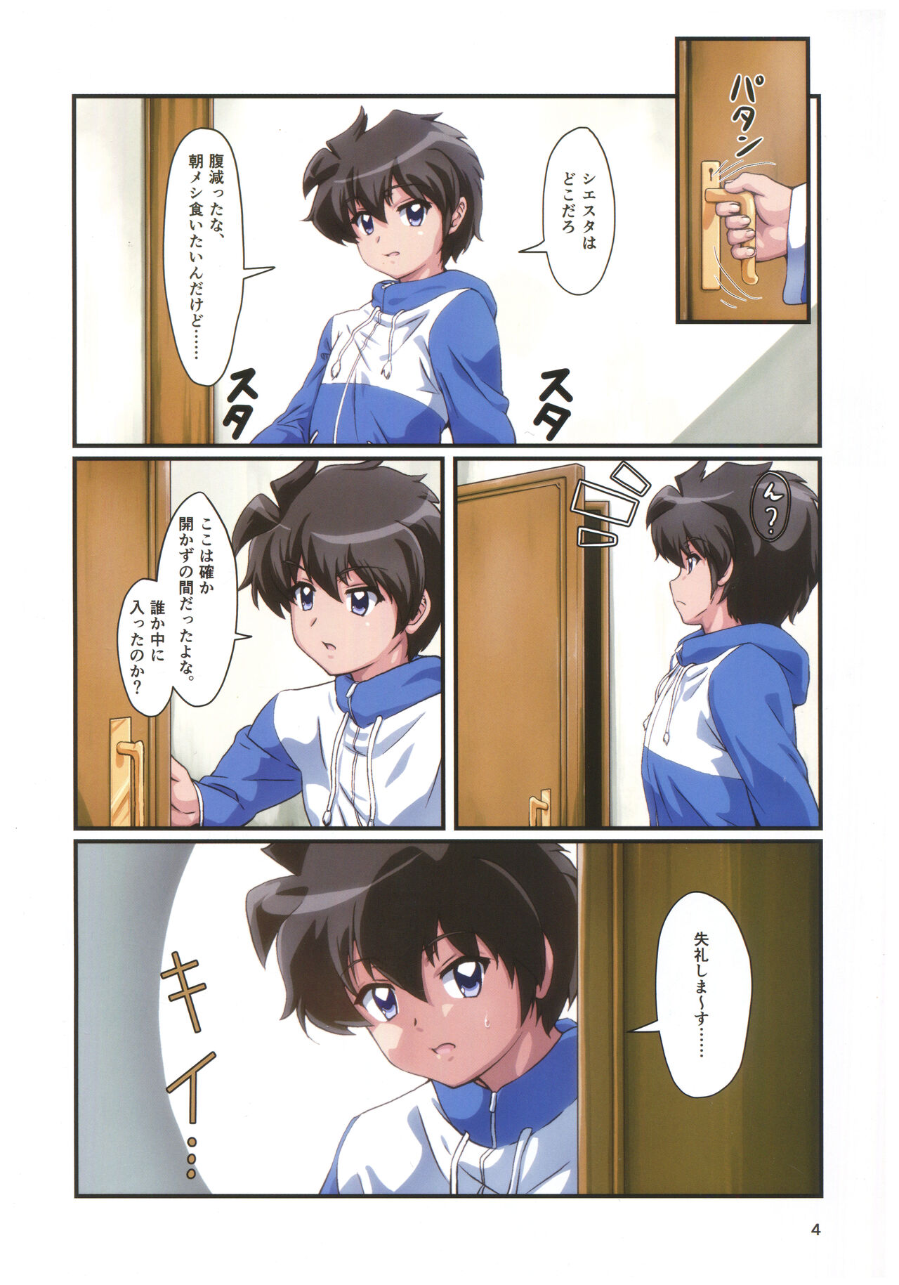 (C102) [Momoshiba Anzu (Nafutan)] Kitaku Sunzen Sono 2 (Zero no Tsukaima) numero di immagine  3