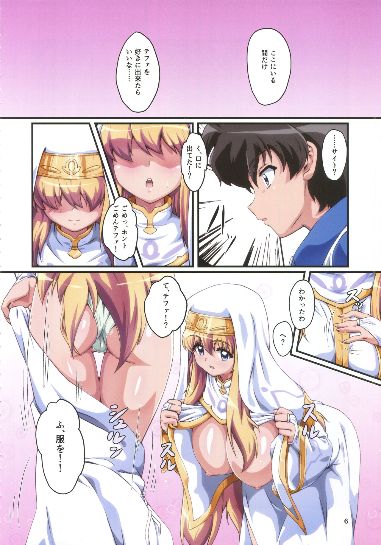 (C102) [Momoshiba Anzu (Nafutan)] Kitaku Sunzen Sono 2 (Zero no Tsukaima) numero di immagine  5