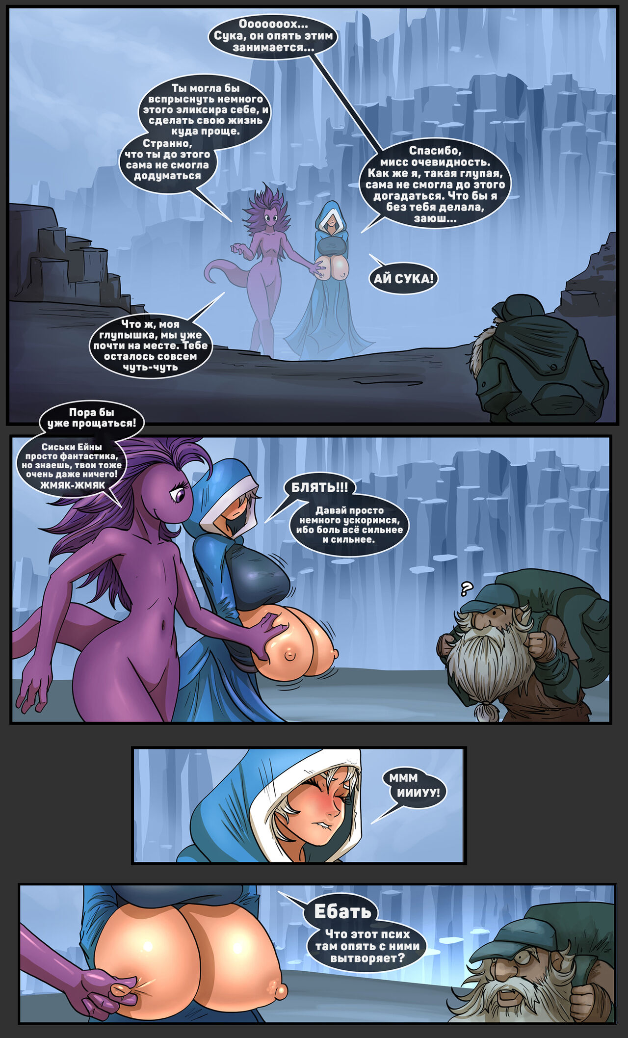 [gulavisual] The Collector [Russian] [Ongoing] image number 11