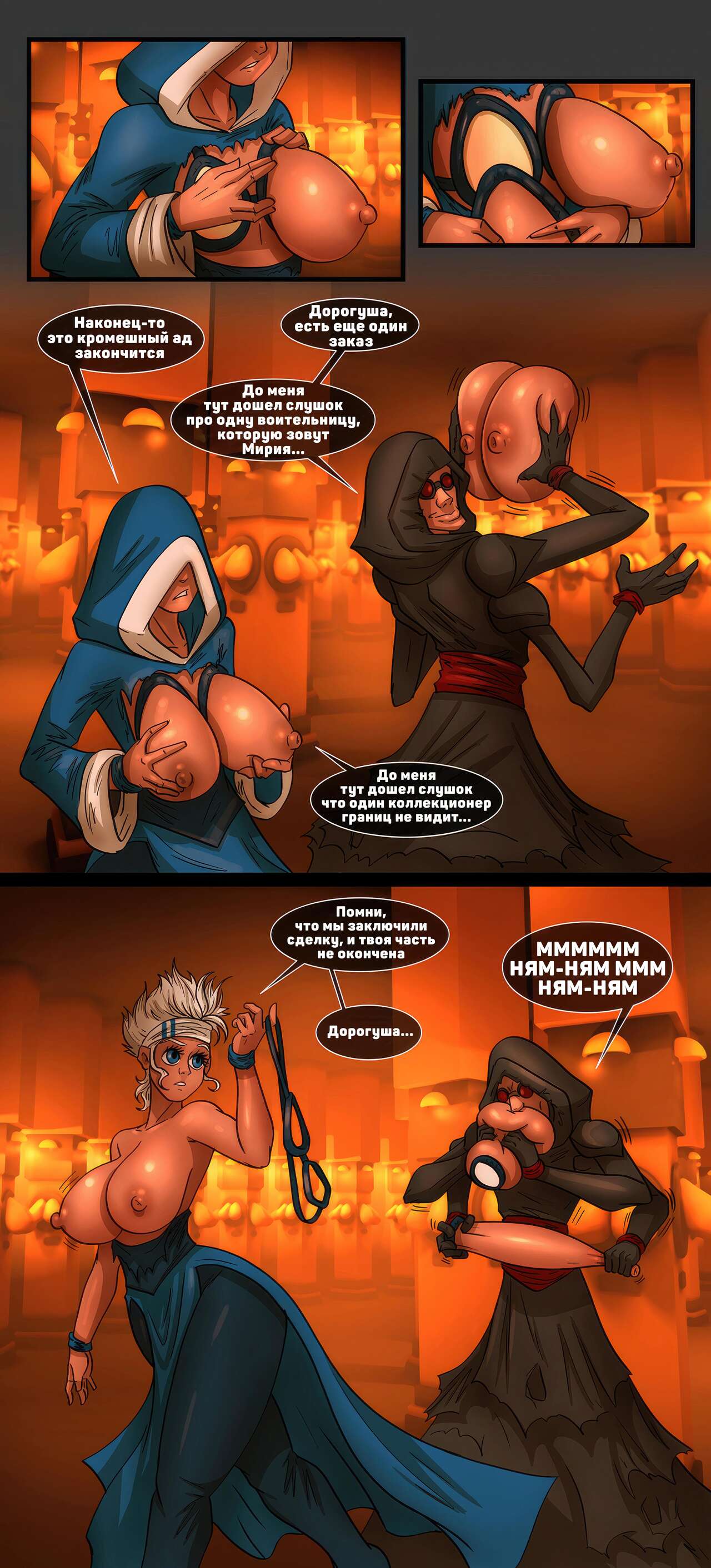 [gulavisual] The Collector [Russian] [Ongoing] image number 23