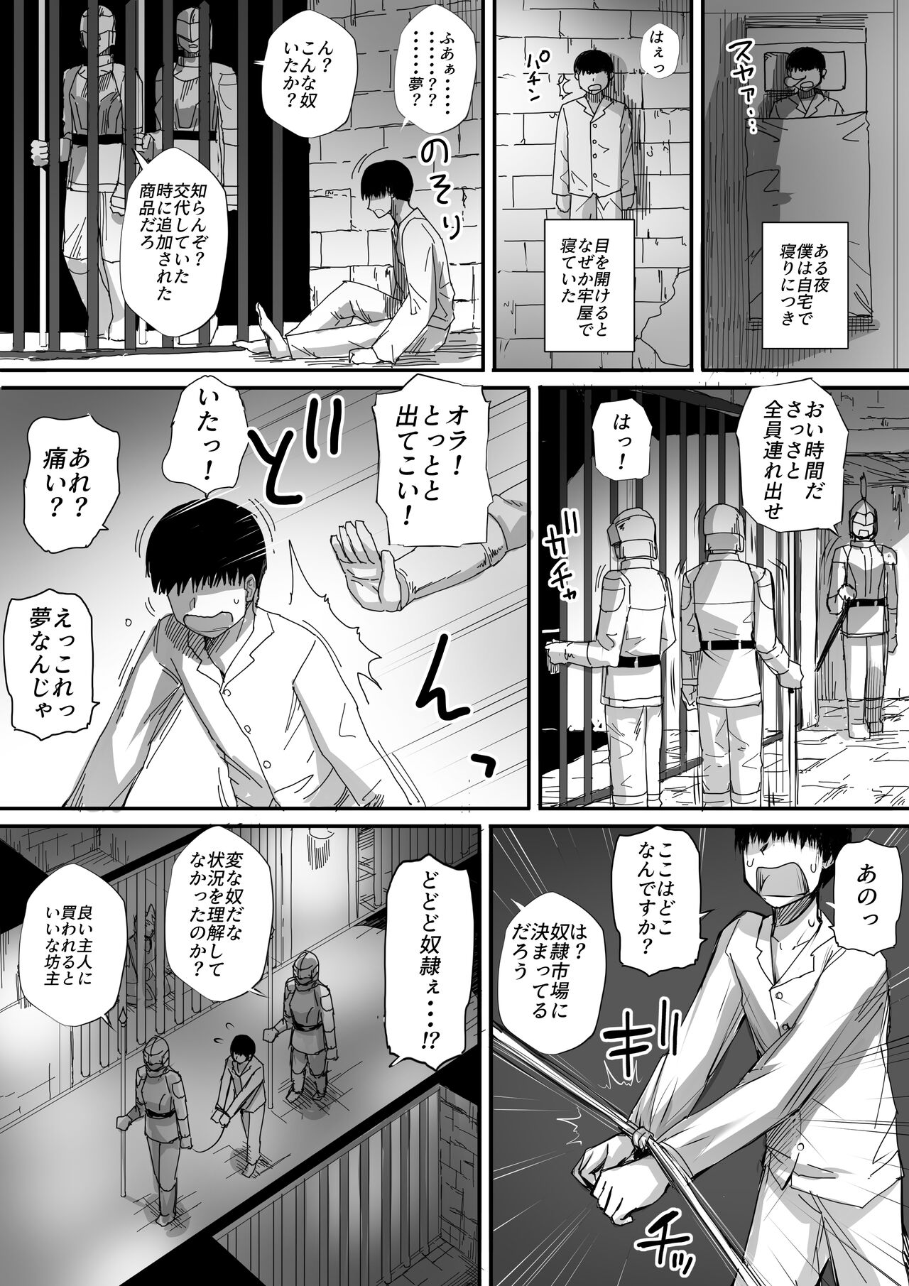 [Moburaibu] Boku wa Isekai de Ajin Kizoku ni Kawareta. numero di immagine  2
