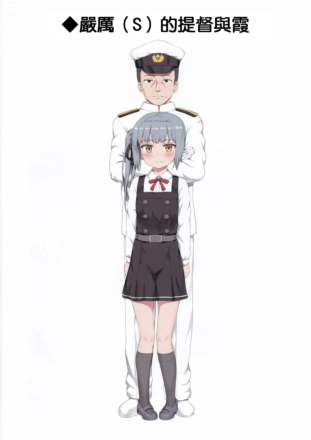 [Nedia Region（ねでぃあ）] Ironna Teitoku To Kasumi-Chan No Ecchi Na Illust Bon [Chinese] [虫巢舰队汉化] image number 16