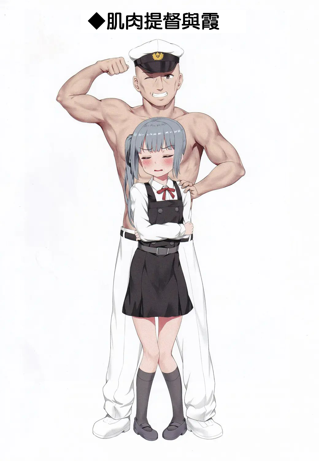 [Nedia Region（ねでぃあ）] Ironna Teitoku To Kasumi-Chan No Ecchi Na Illust Bon [Chinese] [虫巢舰队汉化] image number 20