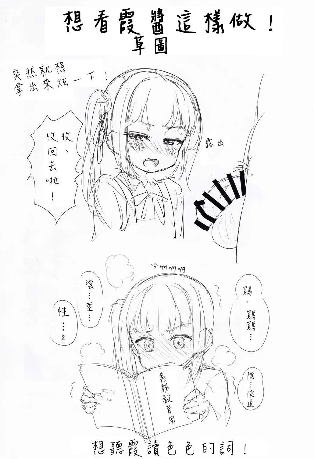 [Nedia Region（ねでぃあ）] Ironna Teitoku To Kasumi-Chan No Ecchi Na Illust Bon [Chinese] [虫巢舰队汉化] image number 24