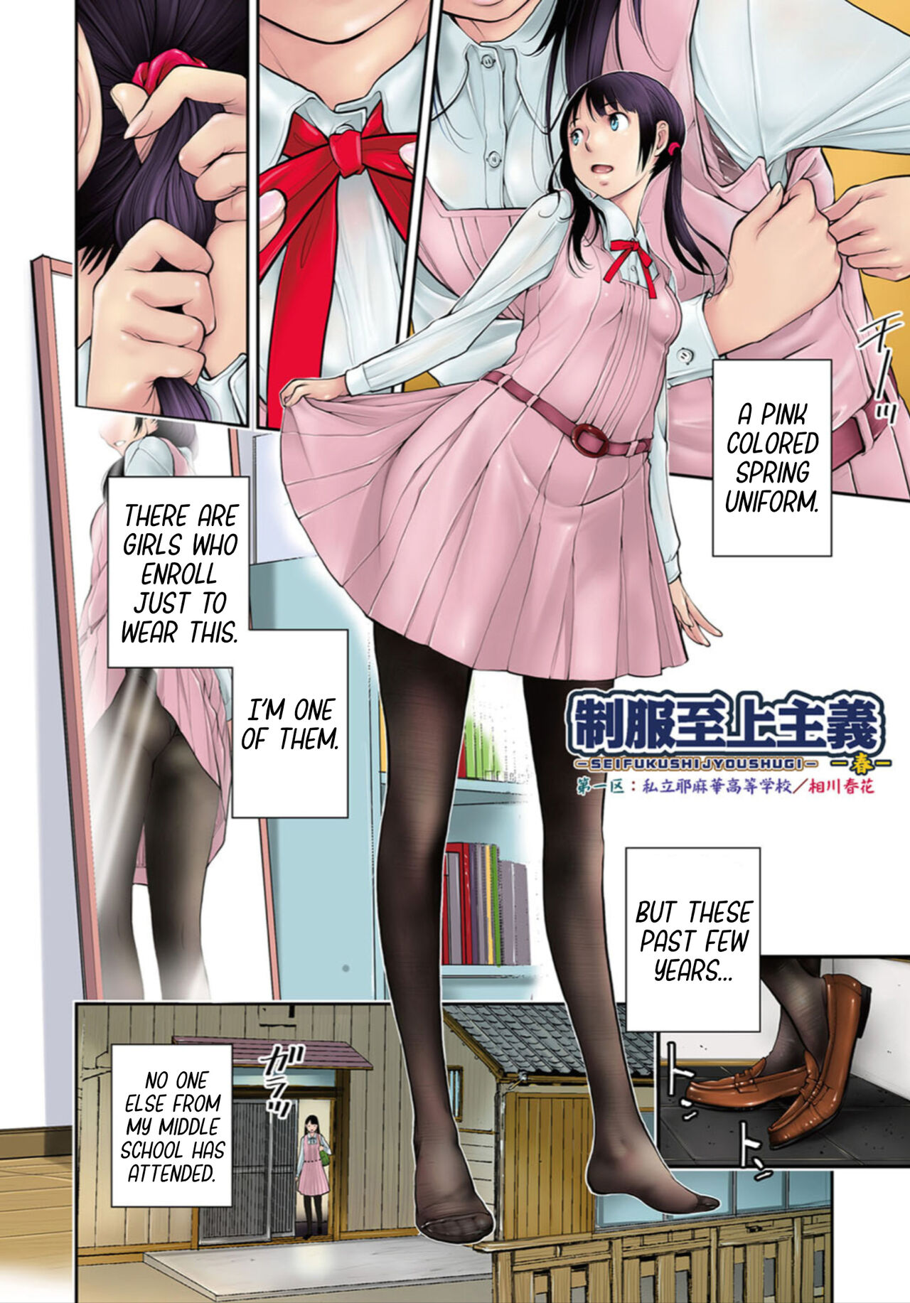 [Harazaki Takuma] Seifuku Shijou Shugi -Haru- | Uniforms Supremacy -Spring- [English] [RyuugaTL] numero di immagine  6