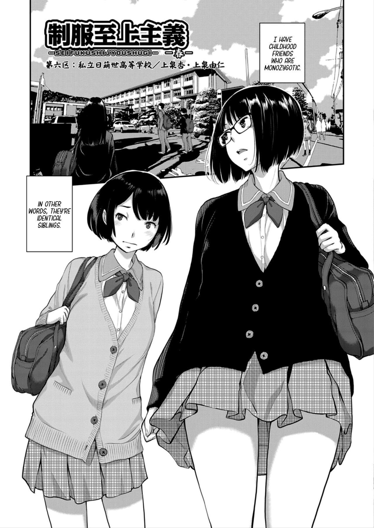 [Harazaki Takuma] Seifuku Shijou Shugi -Haru- | Uniforms Supremacy -Spring- [English] [RyuugaTL] numero di immagine  141