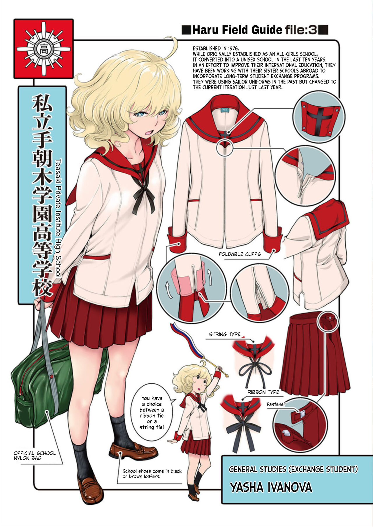 [Harazaki Takuma] Seifuku Shijou Shugi -Haru- | Uniforms Supremacy -Spring- [English] [RyuugaTL] numero di immagine  207
