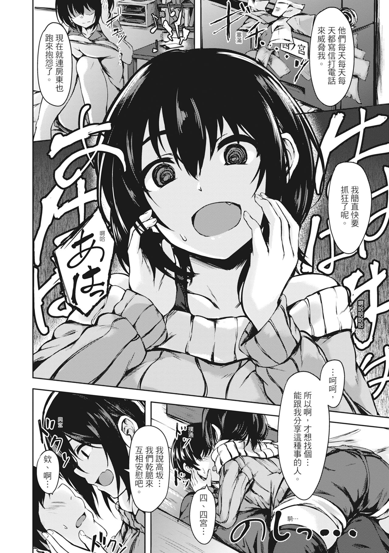 [Aramaki Echizen] Seishun wa Kimi no Naka - please me, baby  [Chinese] [Digital] [Decensored] 画像番号 84