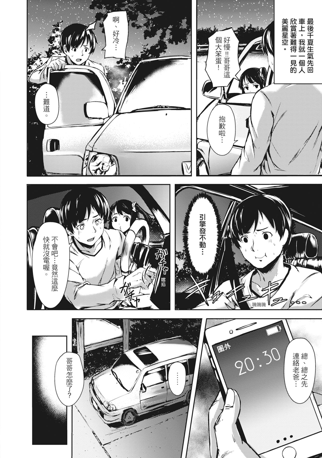 [Aramaki Echizen] Seishun wa Kimi no Naka - please me, baby  [Chinese] [Digital] [Decensored] 画像番号 100