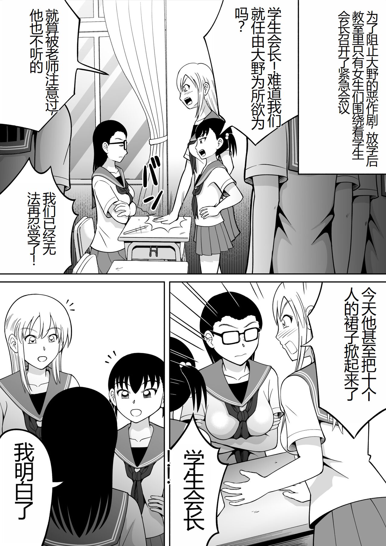 [Hitotsukami (Kitamura Kouichi)] Danshi O Seibai!! [Chinese] image number 4