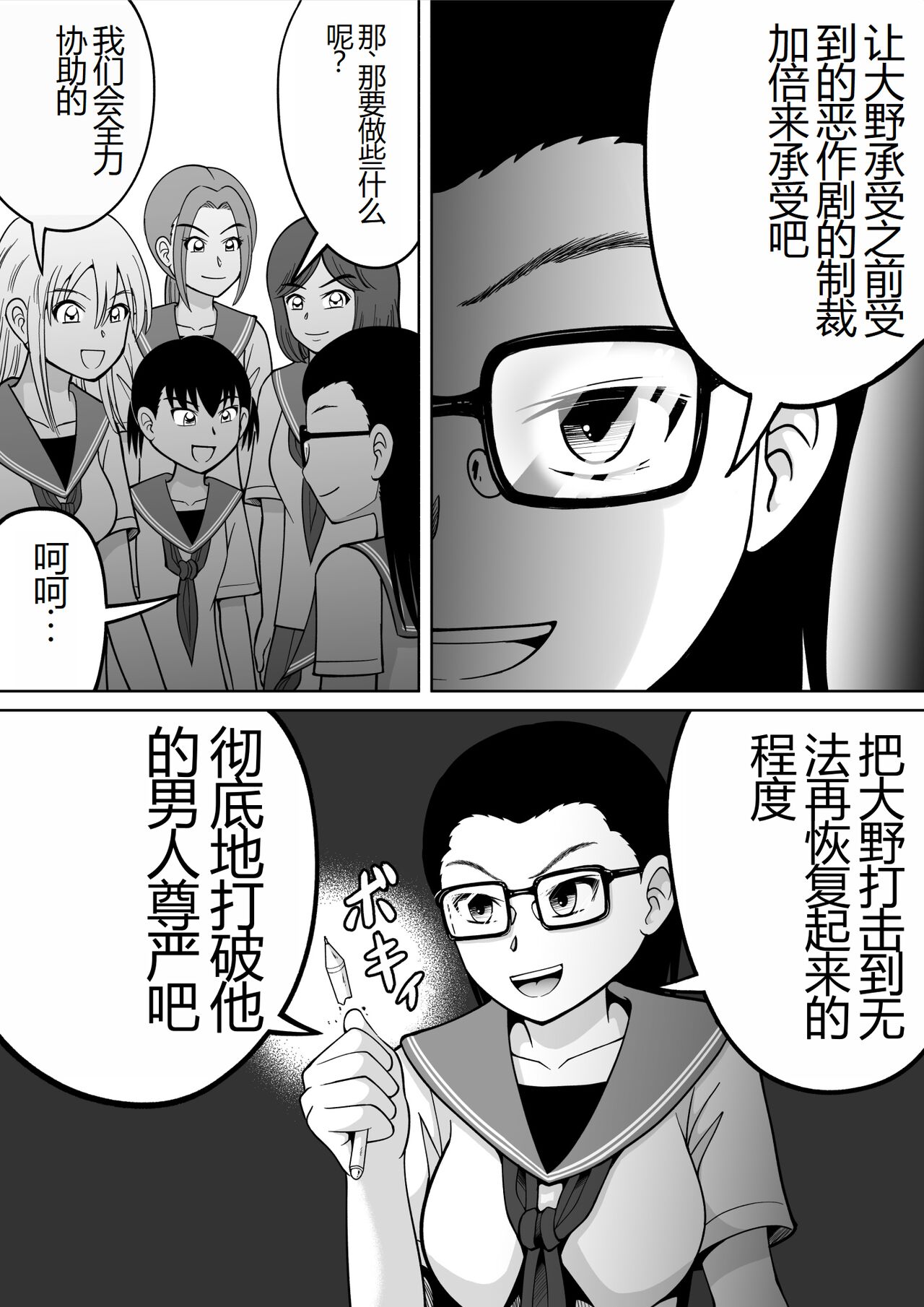 [Hitotsukami (Kitamura Kouichi)] Danshi O Seibai!! [Chinese] image number 5