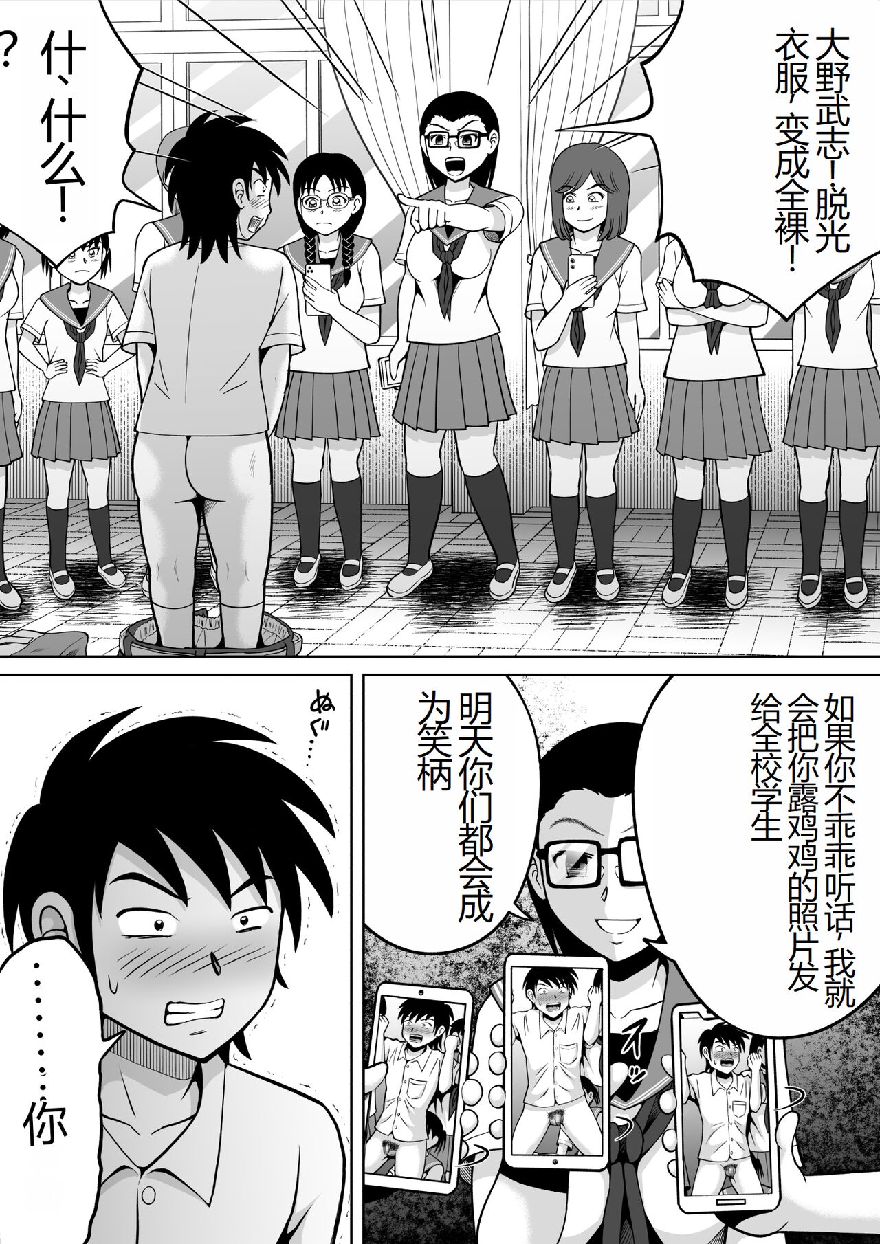 [Hitotsukami (Kitamura Kouichi)] Danshi O Seibai!! [Chinese] image number 9