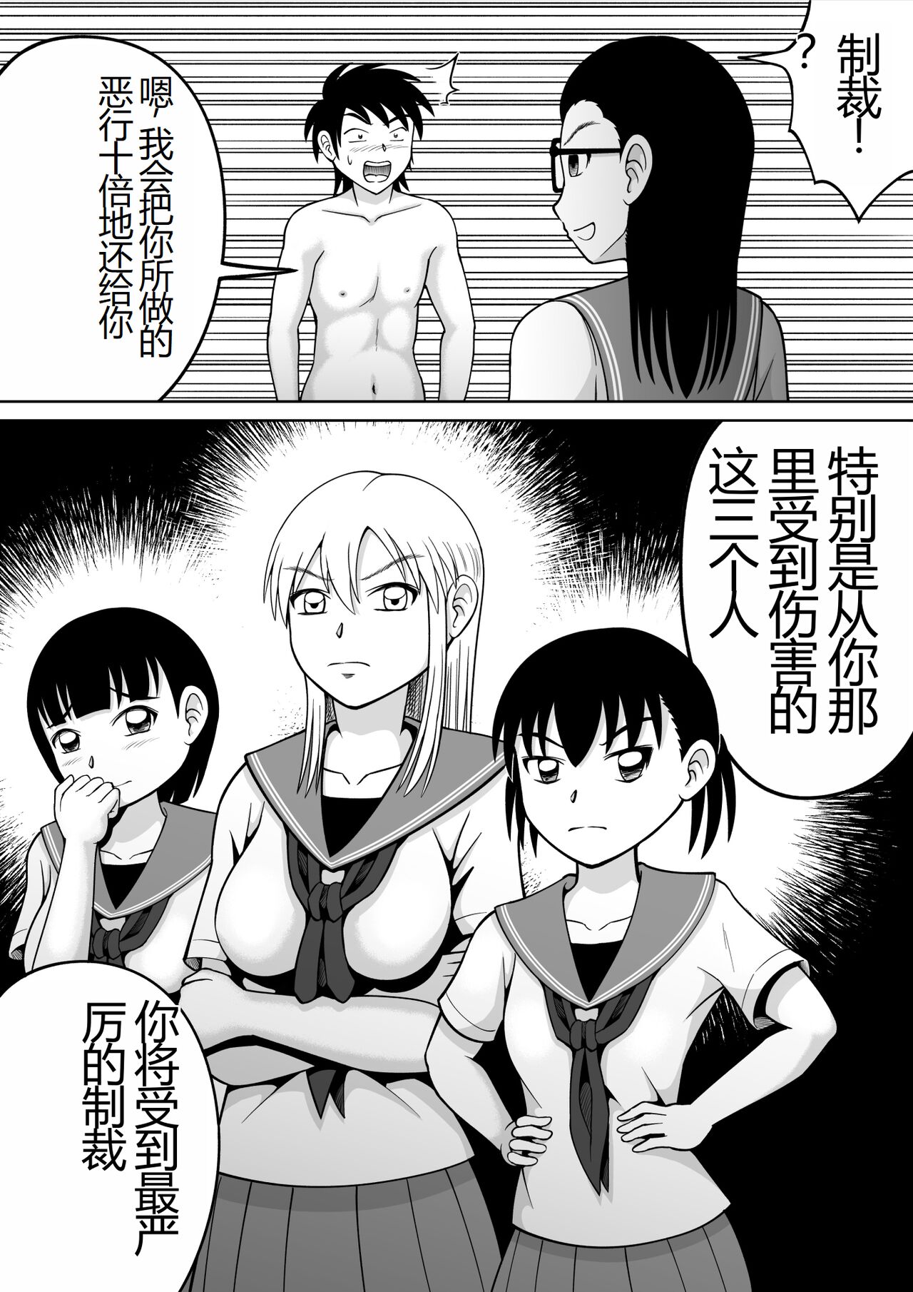 [Hitotsukami (Kitamura Kouichi)] Danshi O Seibai!! [Chinese] image number 11