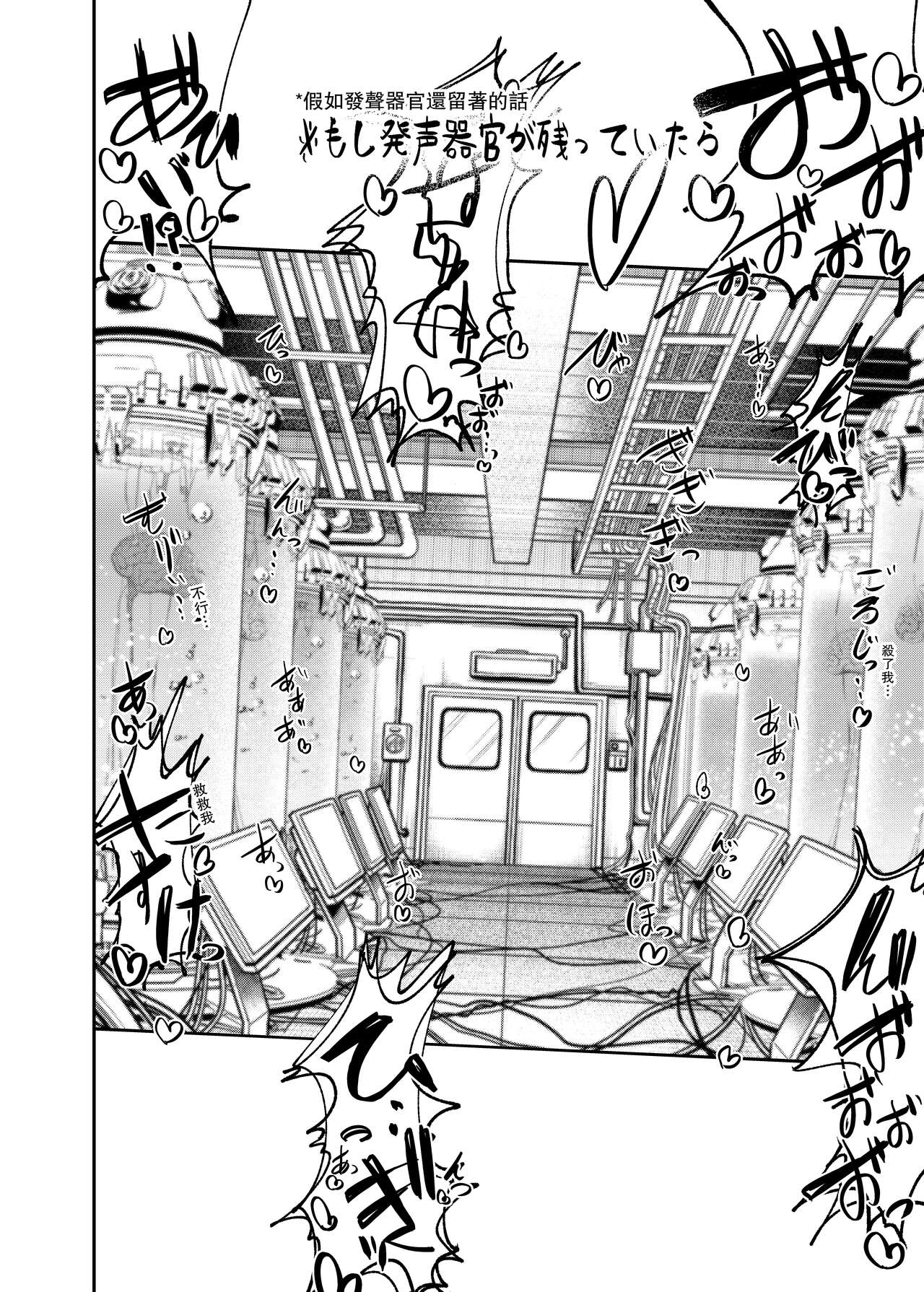 [Match Hakase] Jinken Hakai Koujou ~Kairaku Judoutai Line~ | 人權破壞工廠～快感被動體生產線～ [Chinese] image number 23