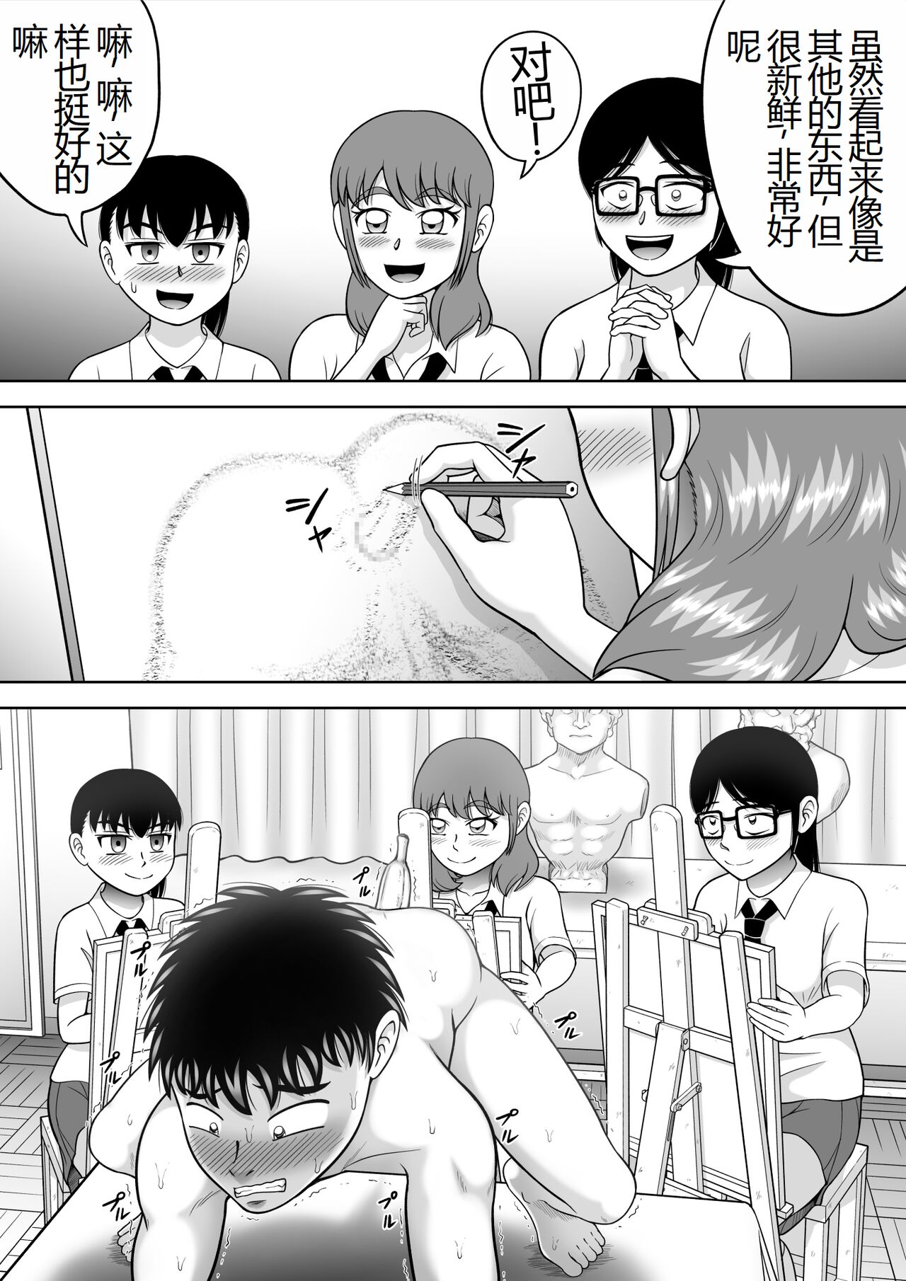 [Hitotsukami (Kitamura Kouichi)] Danshi O Nūdodessan [Chinese] image number 19