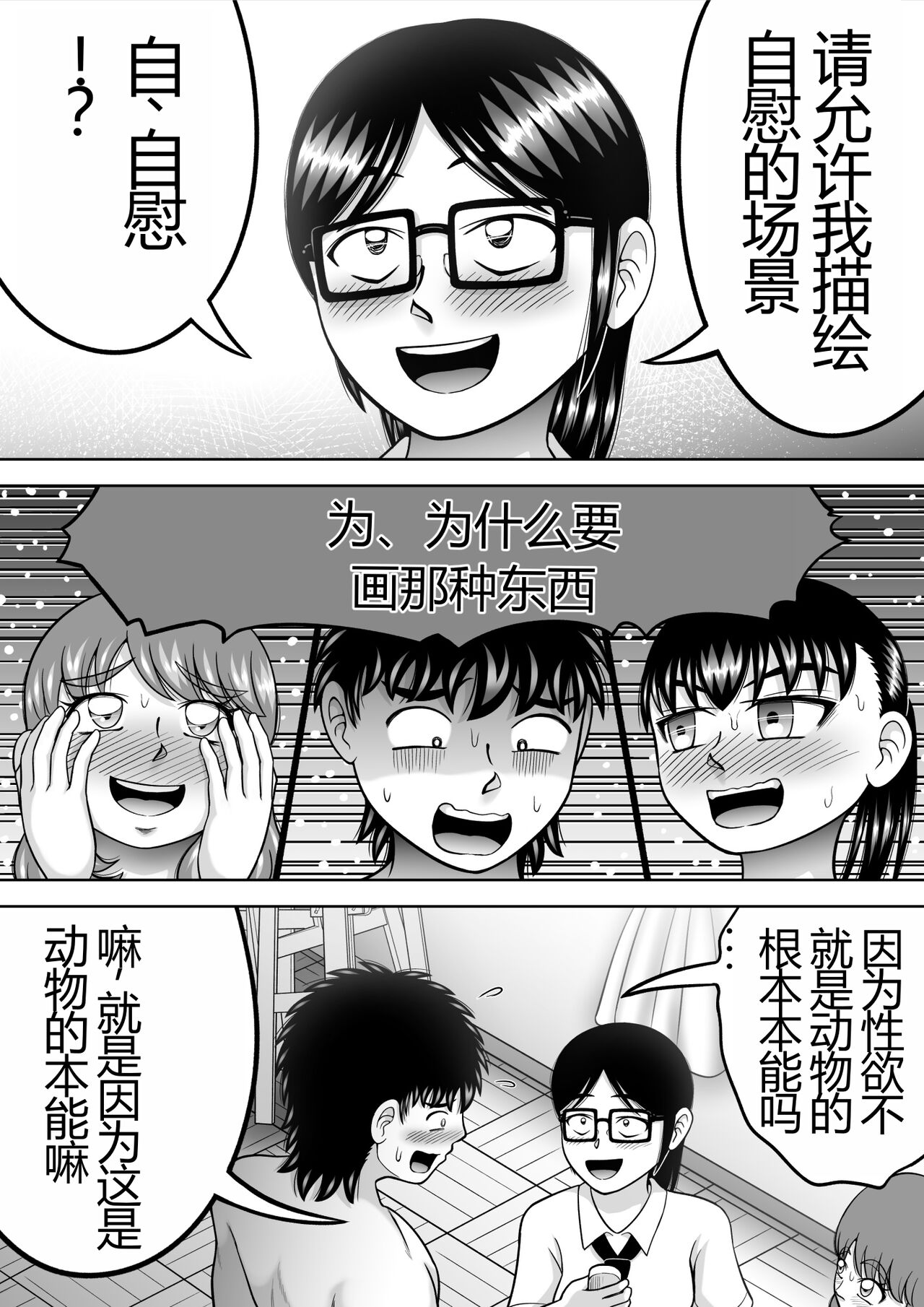 [Hitotsukami (Kitamura Kouichi)] Danshi O Nūdodessan [Chinese] image number 22