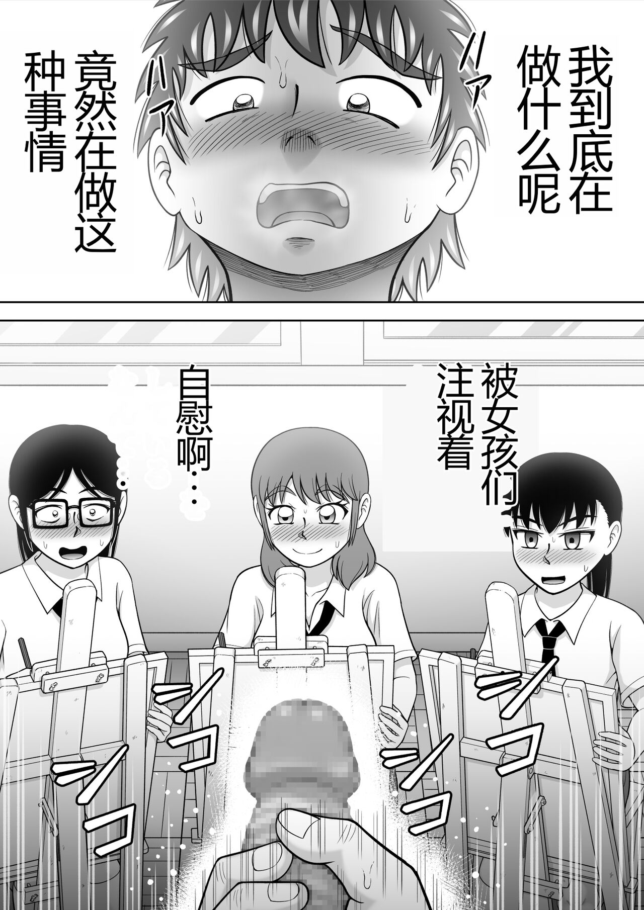 [Hitotsukami (Kitamura Kouichi)] Danshi O Nūdodessan [Chinese] image number 30