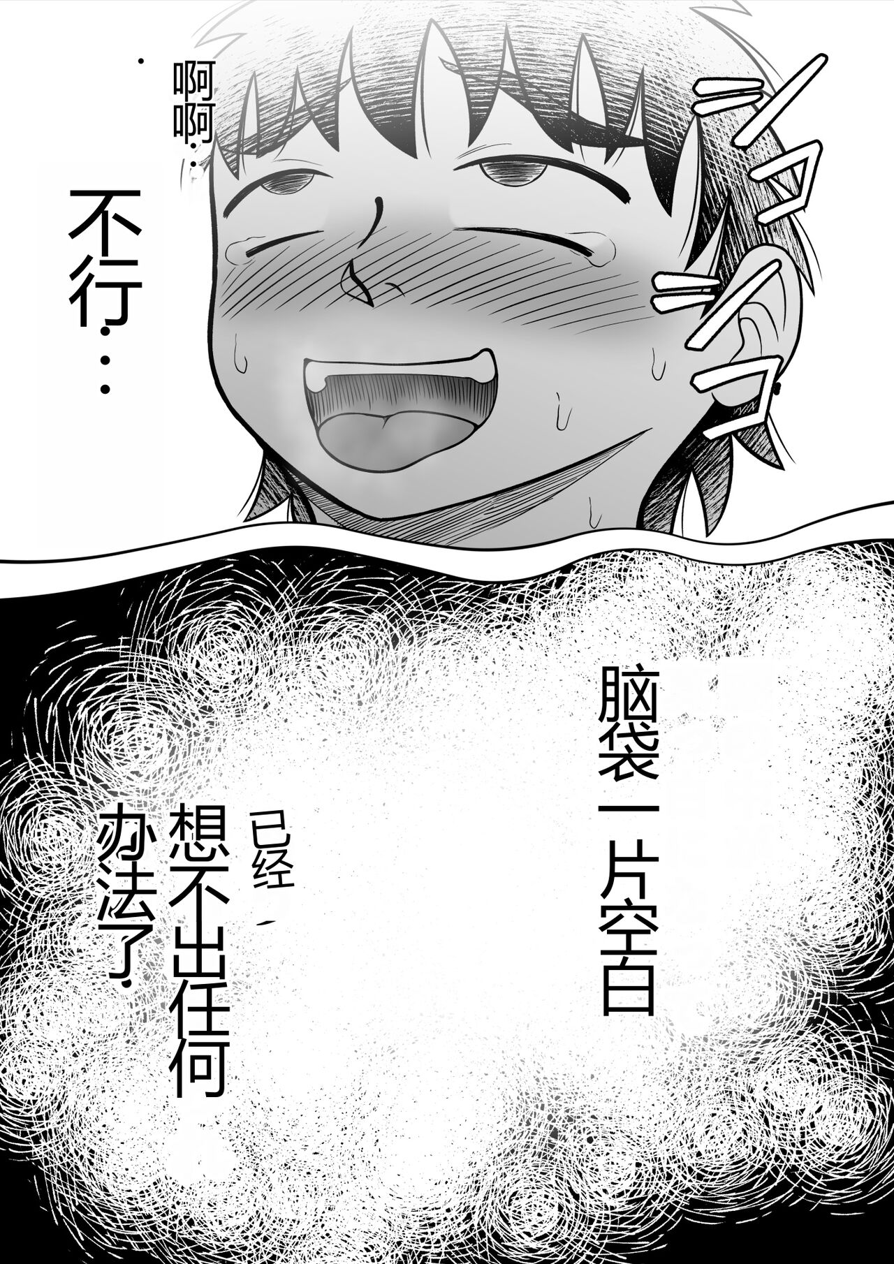 [Hitotsukami (Kitamura Kouichi)] Danshi O Nūdodessan [Chinese] image number 32