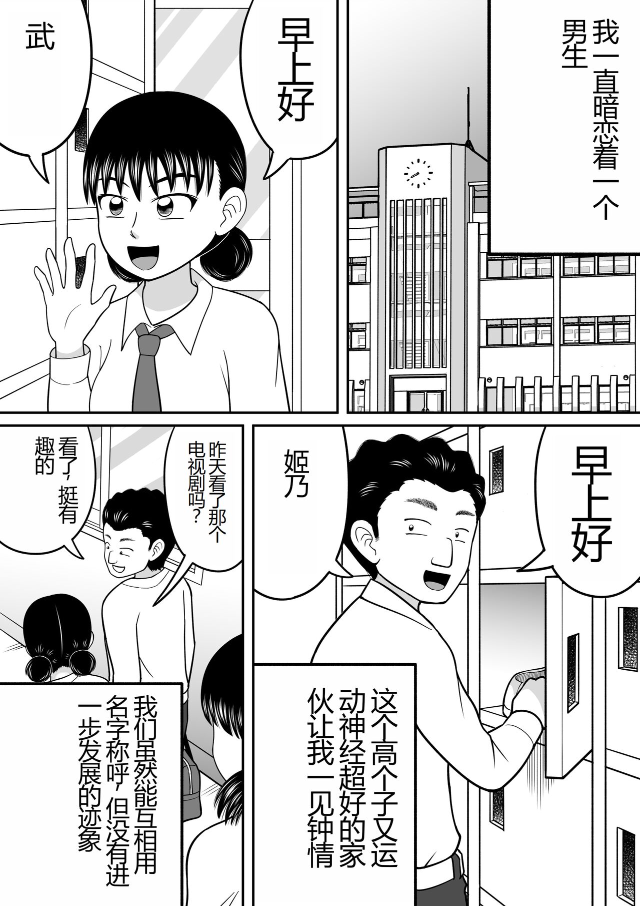 [Hitotsukami (Kitamura Kouichi)] Zenra Shoujo 2 [Chinese] image number 2