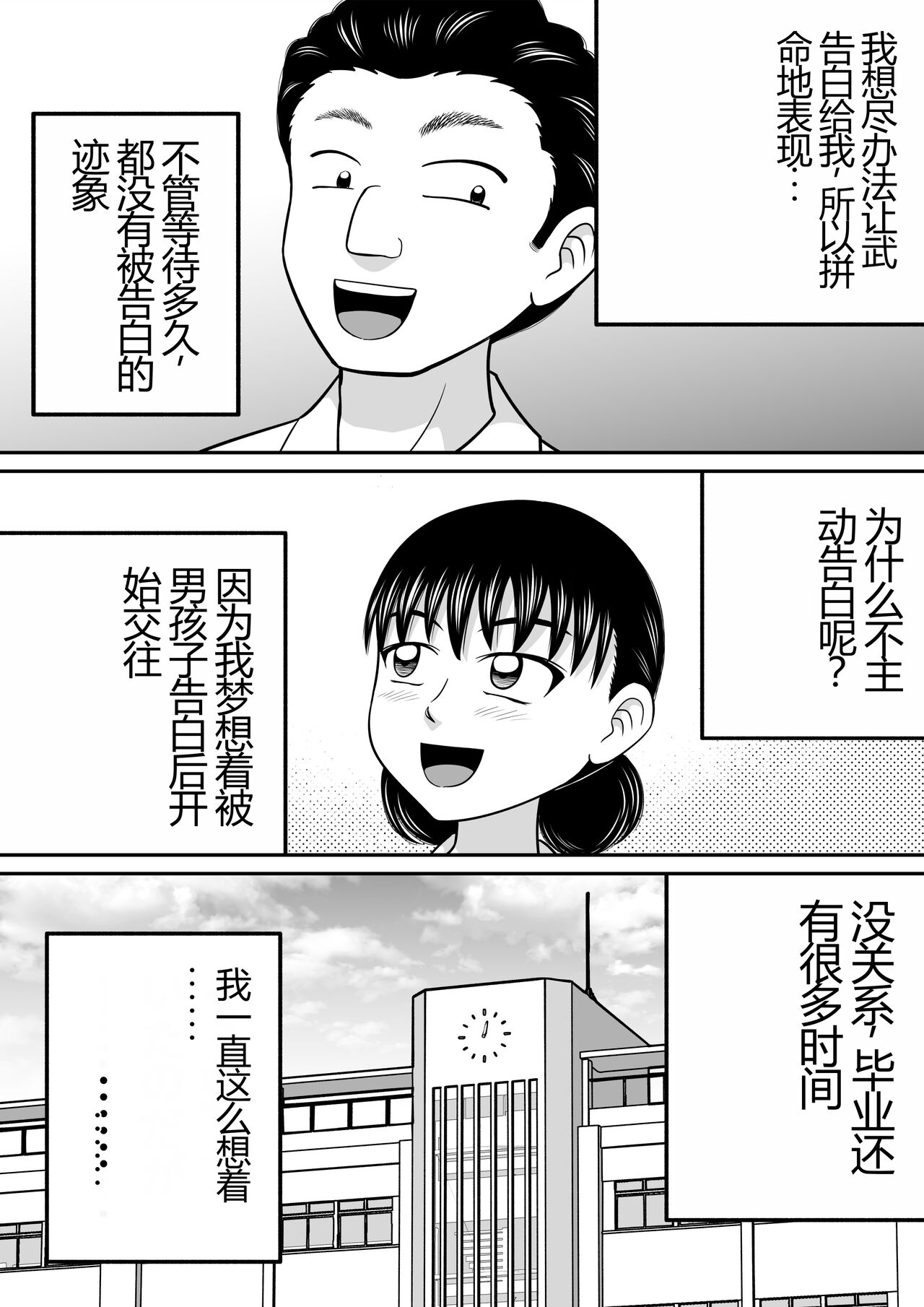 [Hitotsukami (Kitamura Kouichi)] Zenra Shoujo 2 [Chinese] image number 3