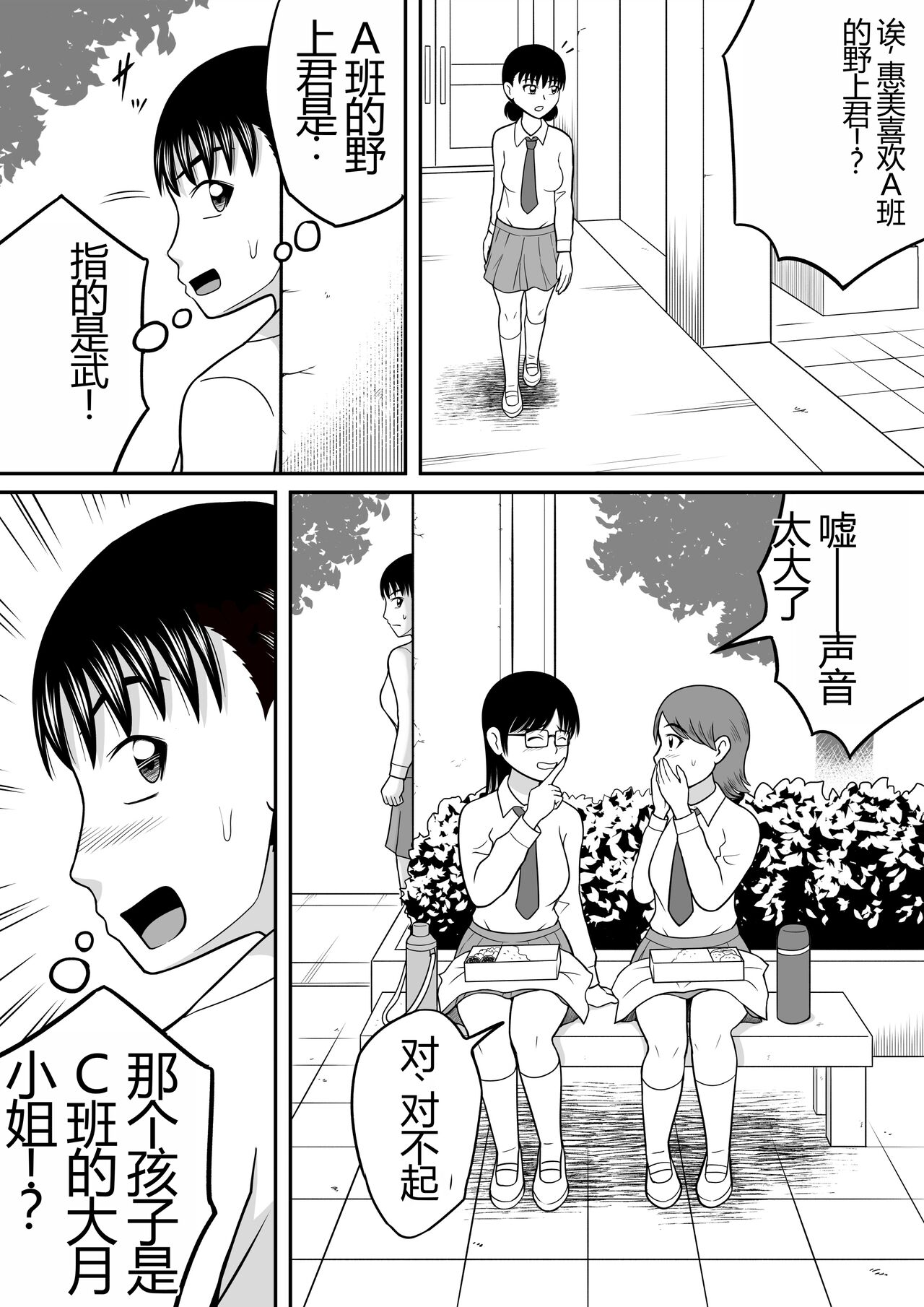 [Hitotsukami (Kitamura Kouichi)] Zenra Shoujo 2 [Chinese] image number 4