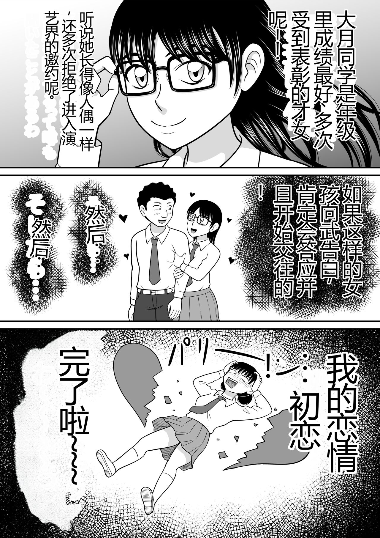 [Hitotsukami (Kitamura Kouichi)] Zenra Shoujo 2 [Chinese] image number 6