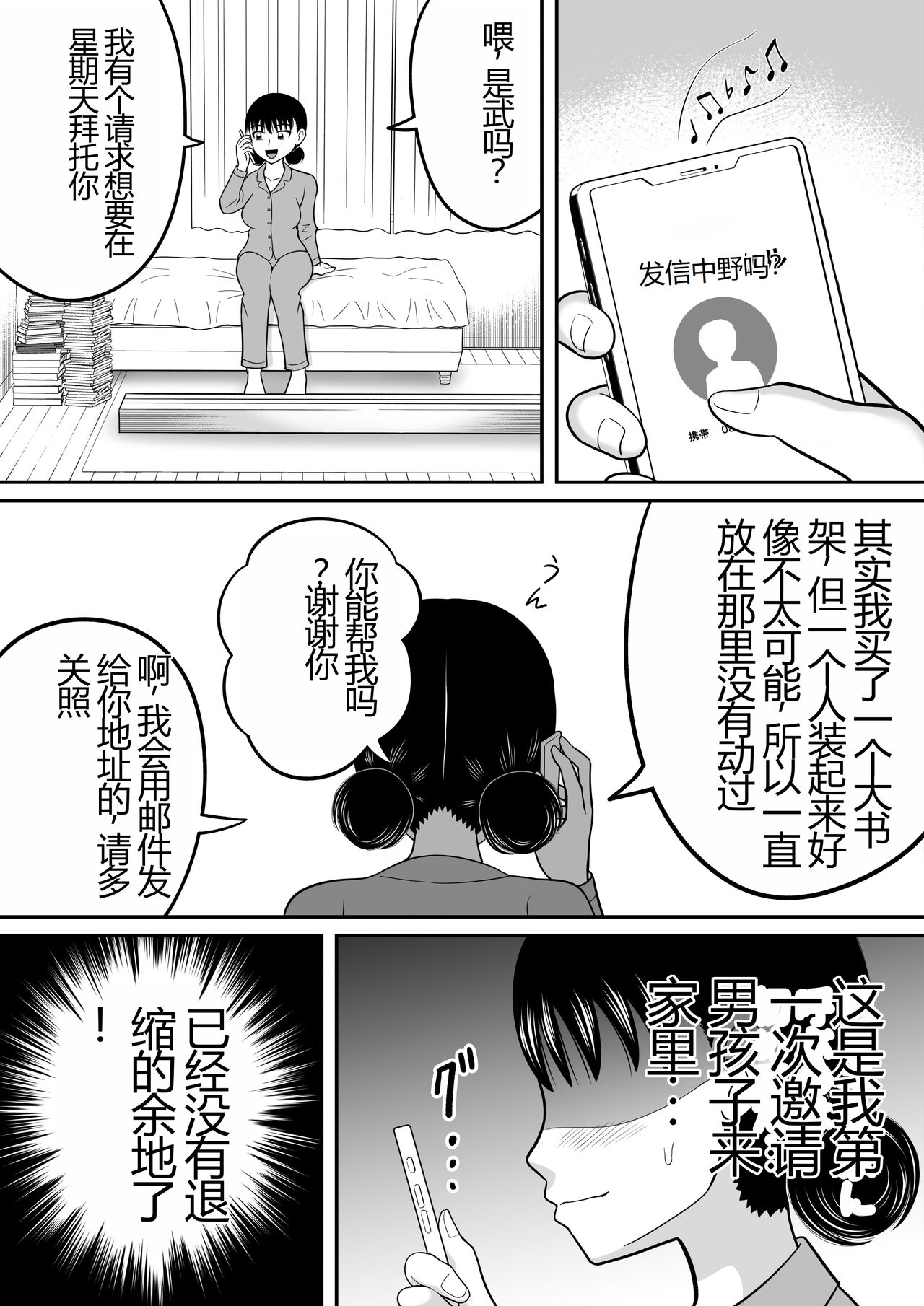 [Hitotsukami (Kitamura Kouichi)] Zenra Shoujo 2 [Chinese] image number 10