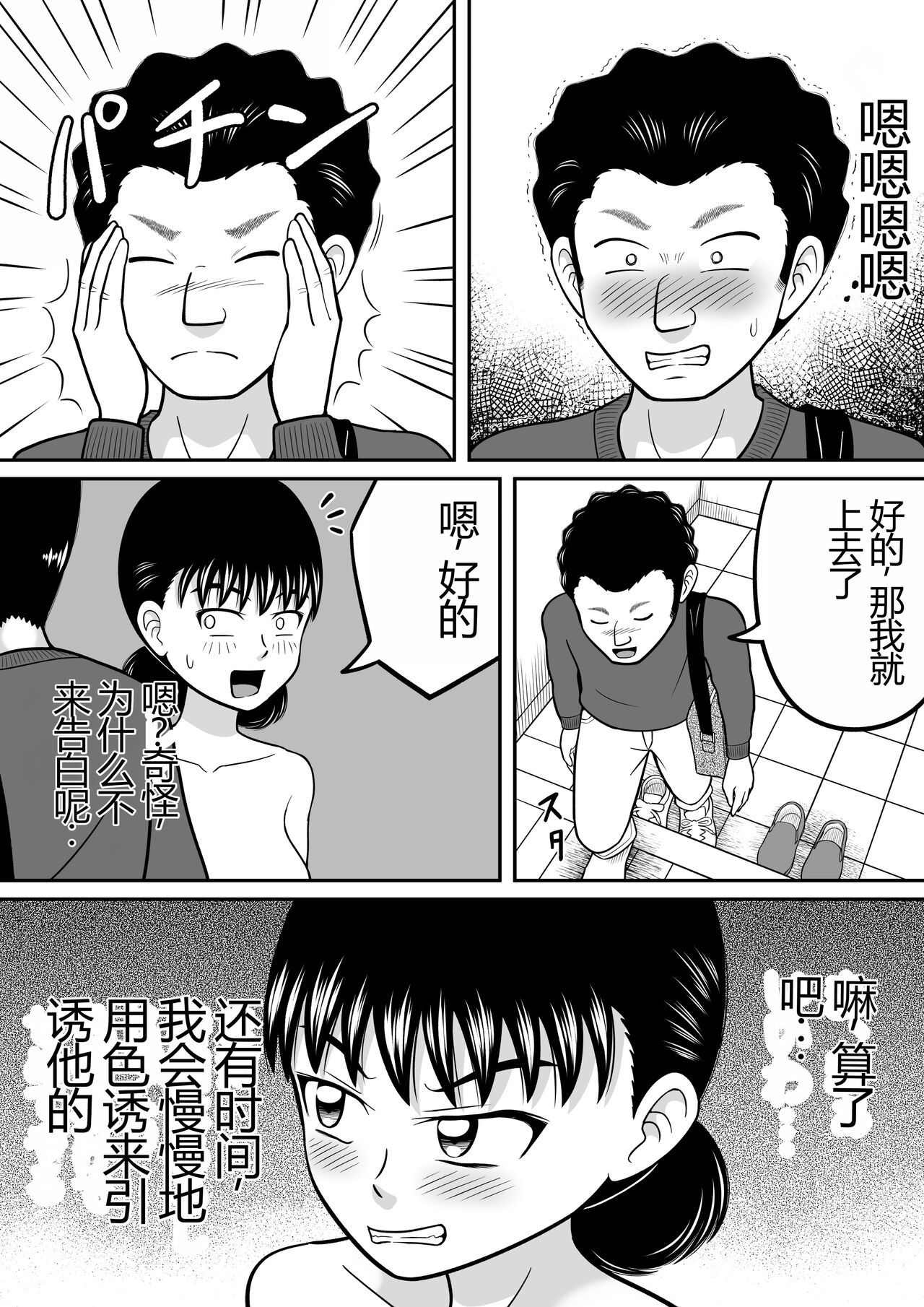 [Hitotsukami (Kitamura Kouichi)] Zenra Shoujo 2 [Chinese] image number 15