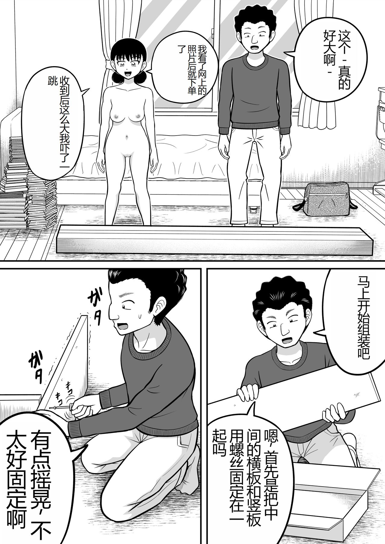 [Hitotsukami (Kitamura Kouichi)] Zenra Shoujo 2 [Chinese] image number 16