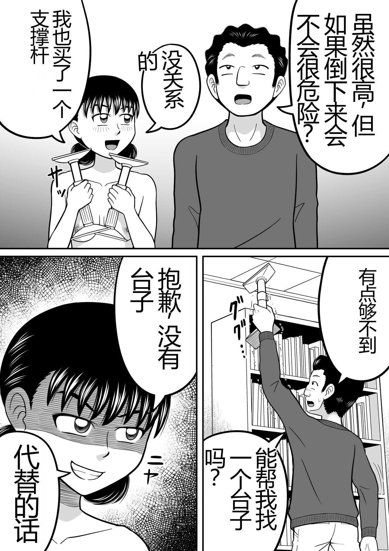 [Hitotsukami (Kitamura Kouichi)] Zenra Shoujo 2 [Chinese] image number 22