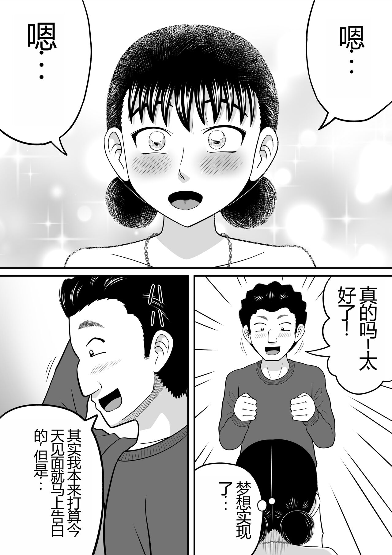 [Hitotsukami (Kitamura Kouichi)] Zenra Shoujo 2 [Chinese] image number 56