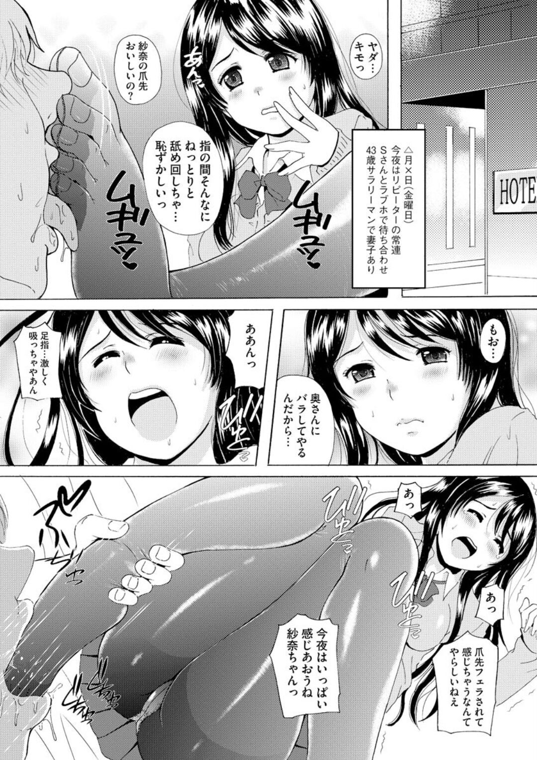 [Bell’s] Uyaashi Henai ~Uruoi o Obita Watashi no Ashi de Hiwai na Mousou Shinaide...~ image number 37