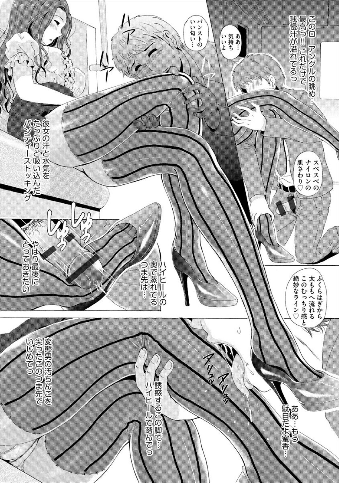 [Bell’s] Uyaashi Henai ~Uruoi o Obita Watashi no Ashi de Hiwai na Mousou Shinaide...~ image number 53