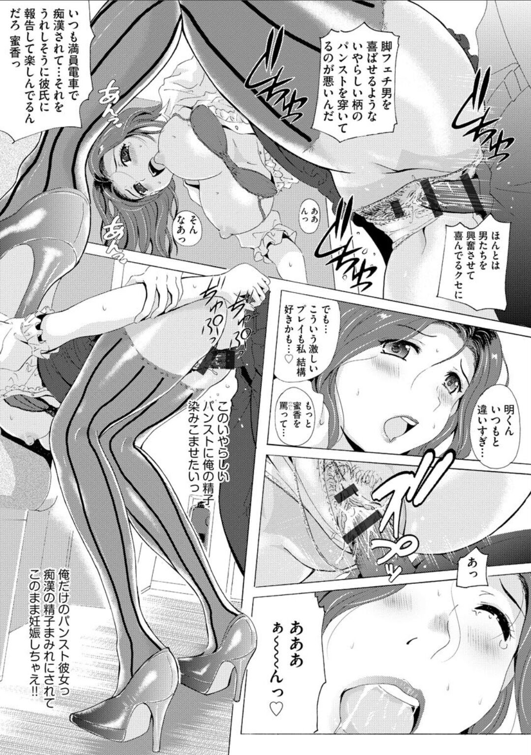 [Bell’s] Uyaashi Henai ~Uruoi o Obita Watashi no Ashi de Hiwai na Mousou Shinaide...~ image number 60