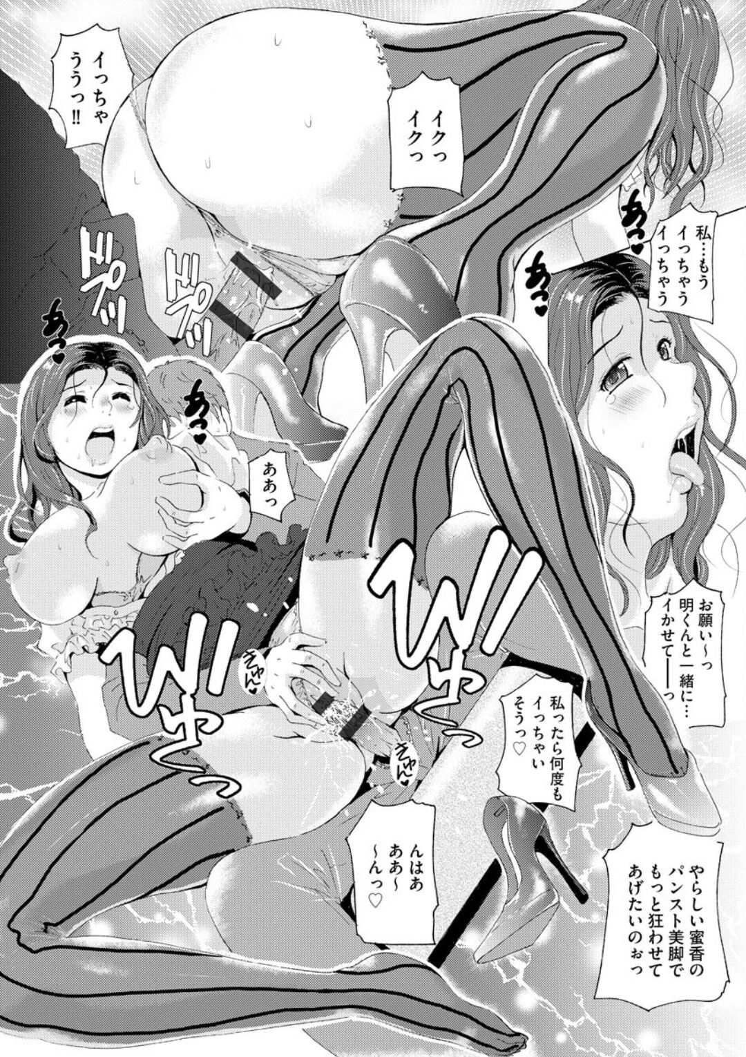 [Bell’s] Uyaashi Henai ~Uruoi o Obita Watashi no Ashi de Hiwai na Mousou Shinaide...~ image number 61