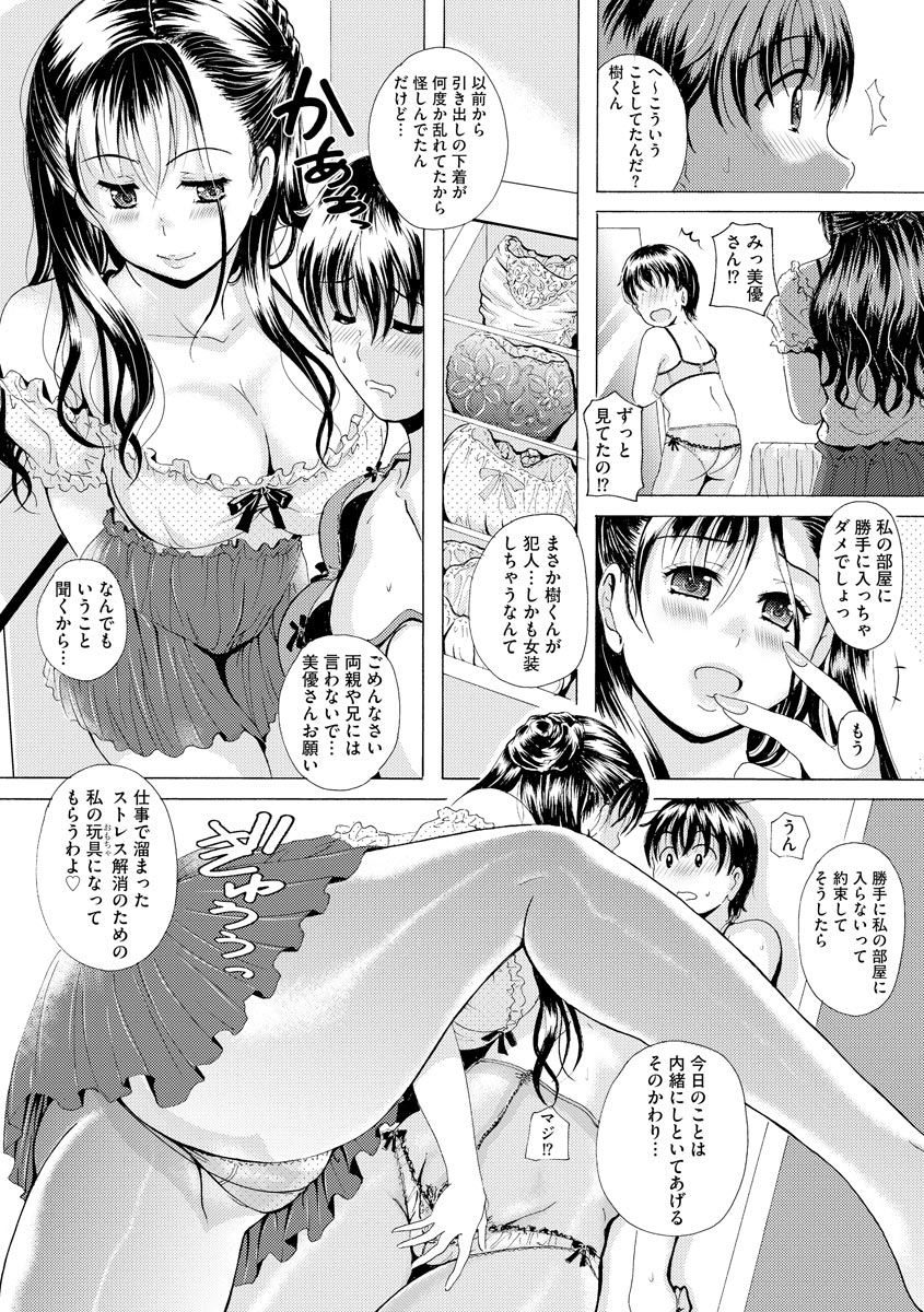 [Bell’s] Uyaashi Henai ~Uruoi o Obita Watashi no Ashi de Hiwai na Mousou Shinaide...~ image number 182