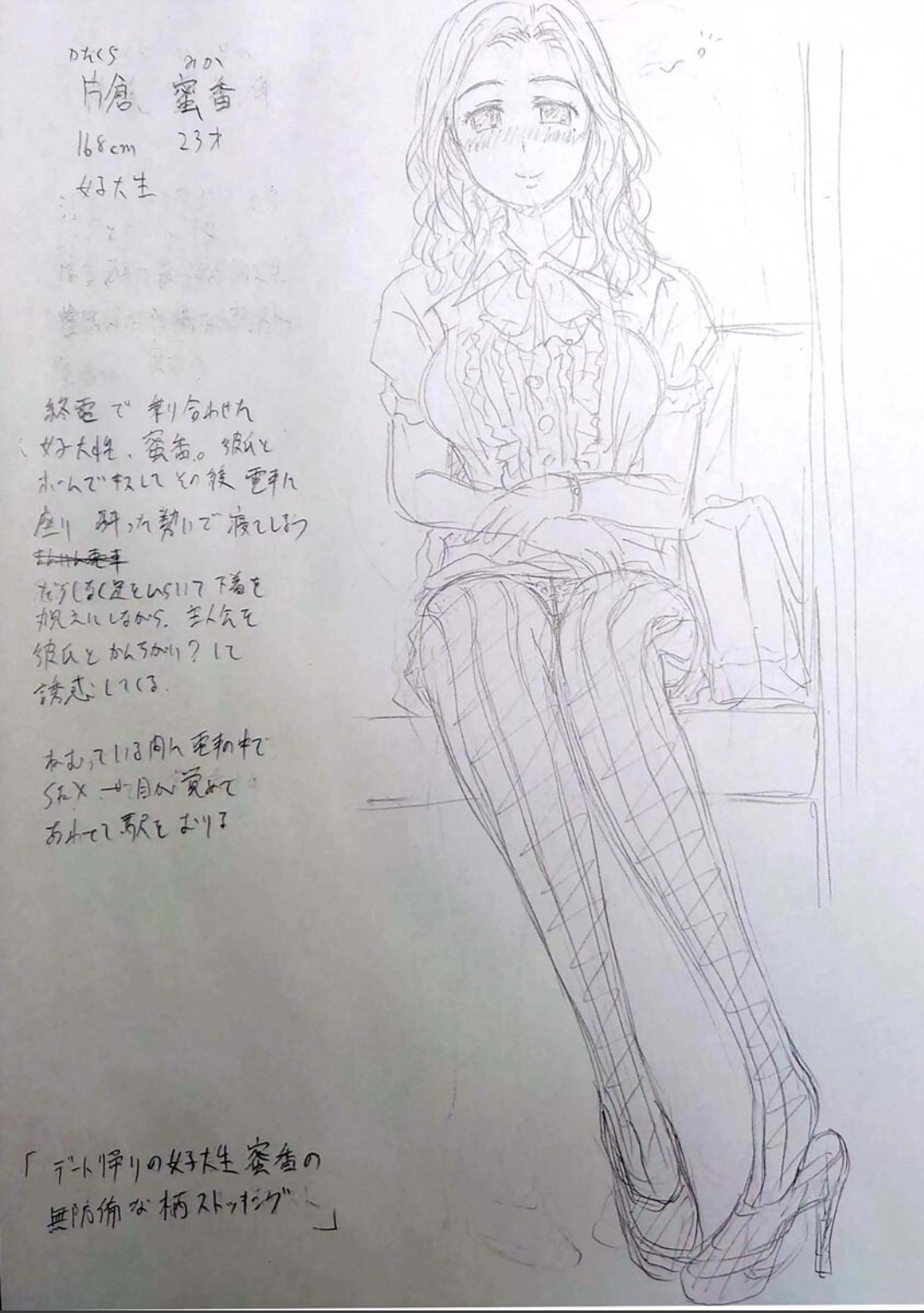 [Bell’s] Uyaashi Henai ~Uruoi o Obita Watashi no Ashi de Hiwai na Mousou Shinaide...~ image number 216