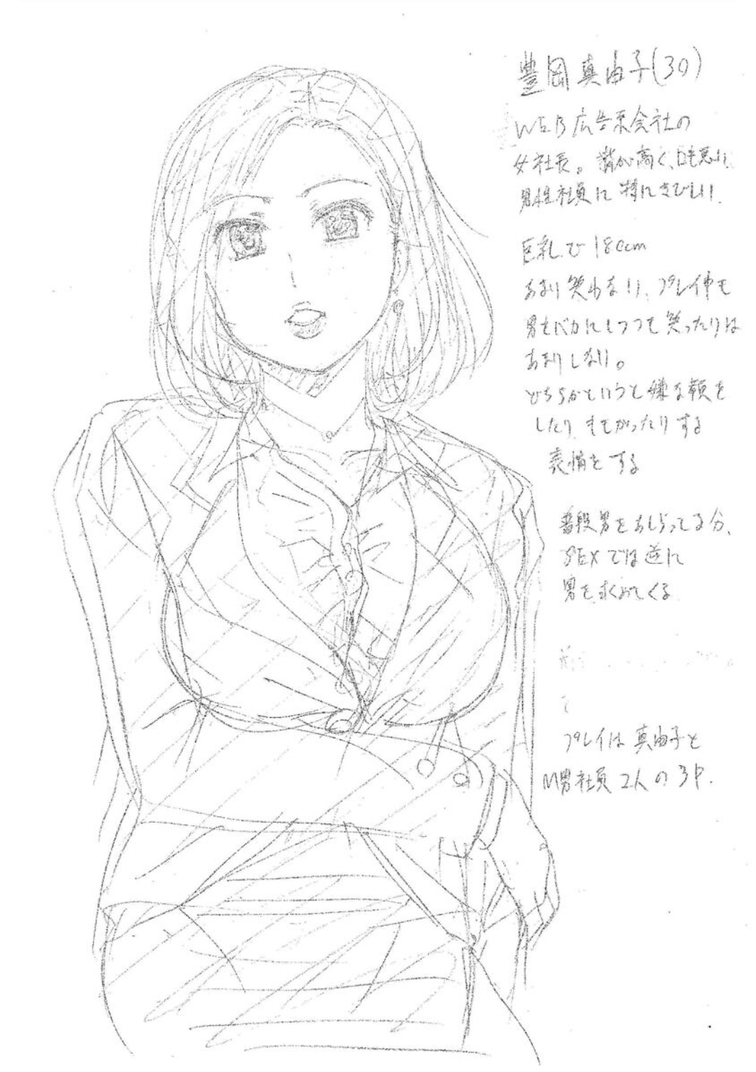 [Bell’s] Uyaashi Henai ~Uruoi o Obita Watashi no Ashi de Hiwai na Mousou Shinaide...~ image number 219