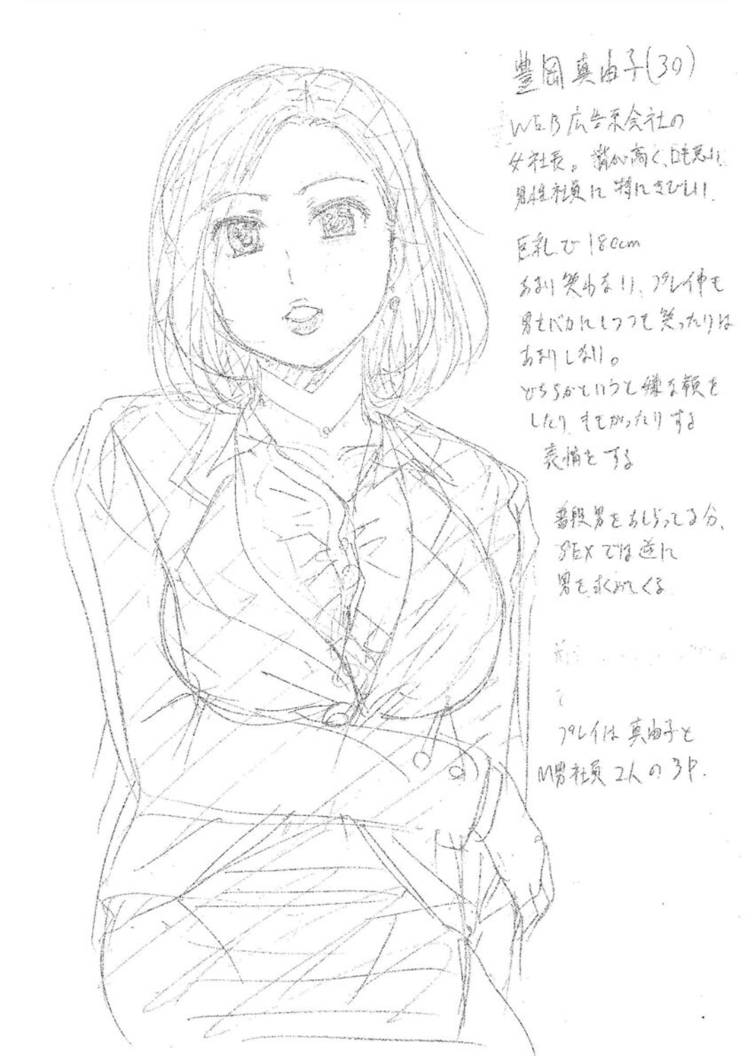 [Bell’s] Uyaashi Henai ~Uruoi o Obita Watashi no Ashi de Hiwai na Mousou Shinaide...~ image number 220