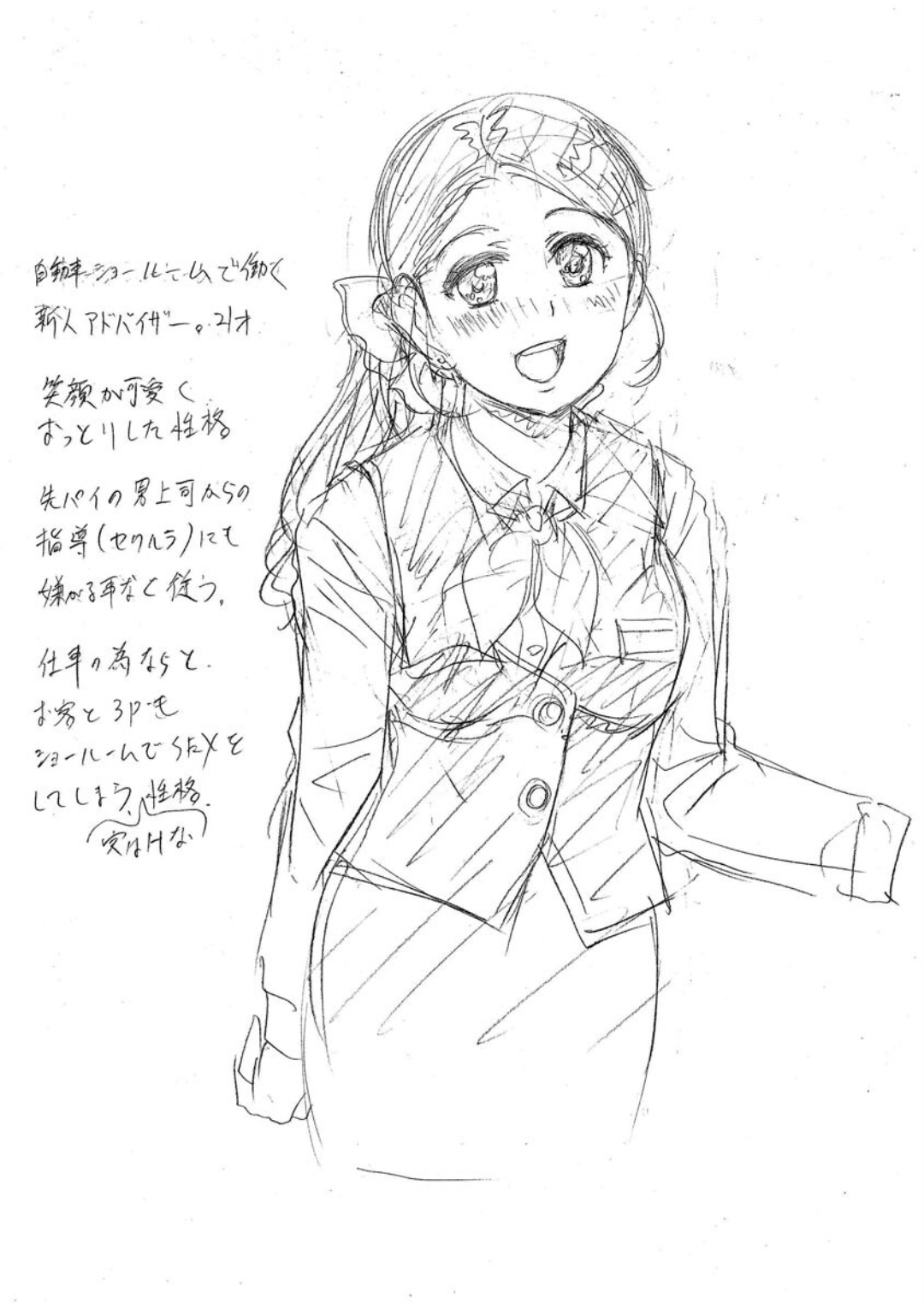 [Bell’s] Uyaashi Henai ~Uruoi o Obita Watashi no Ashi de Hiwai na Mousou Shinaide...~ image number 237