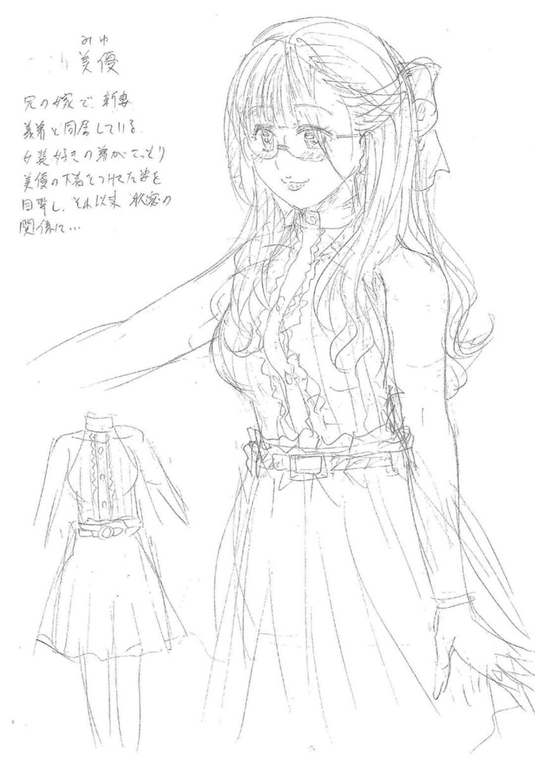 [Bell’s] Uyaashi Henai ~Uruoi o Obita Watashi no Ashi de Hiwai na Mousou Shinaide...~ image number 240