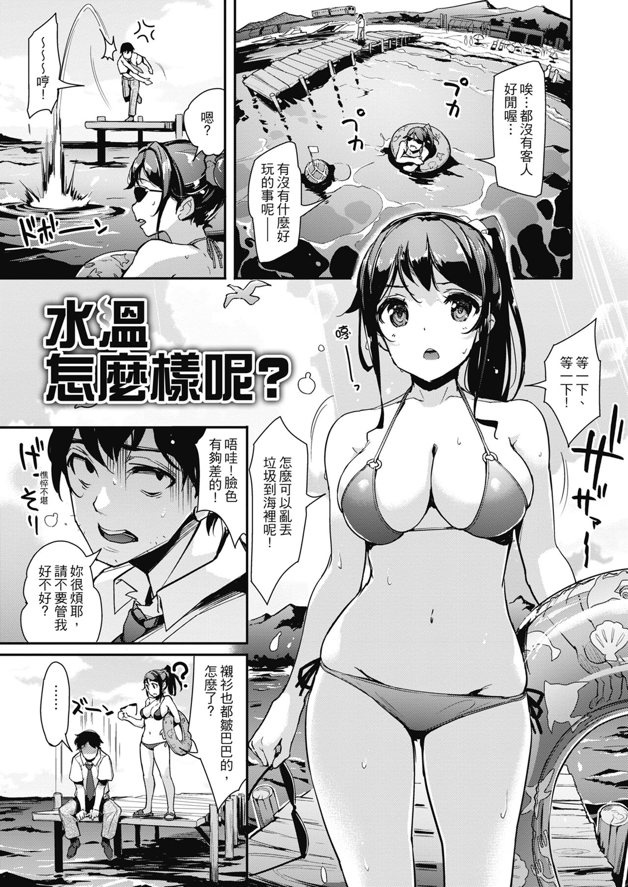 [Shimazu Tekko] Namahame Extream  [Chinese] [Digital] [Decensored] image number 11