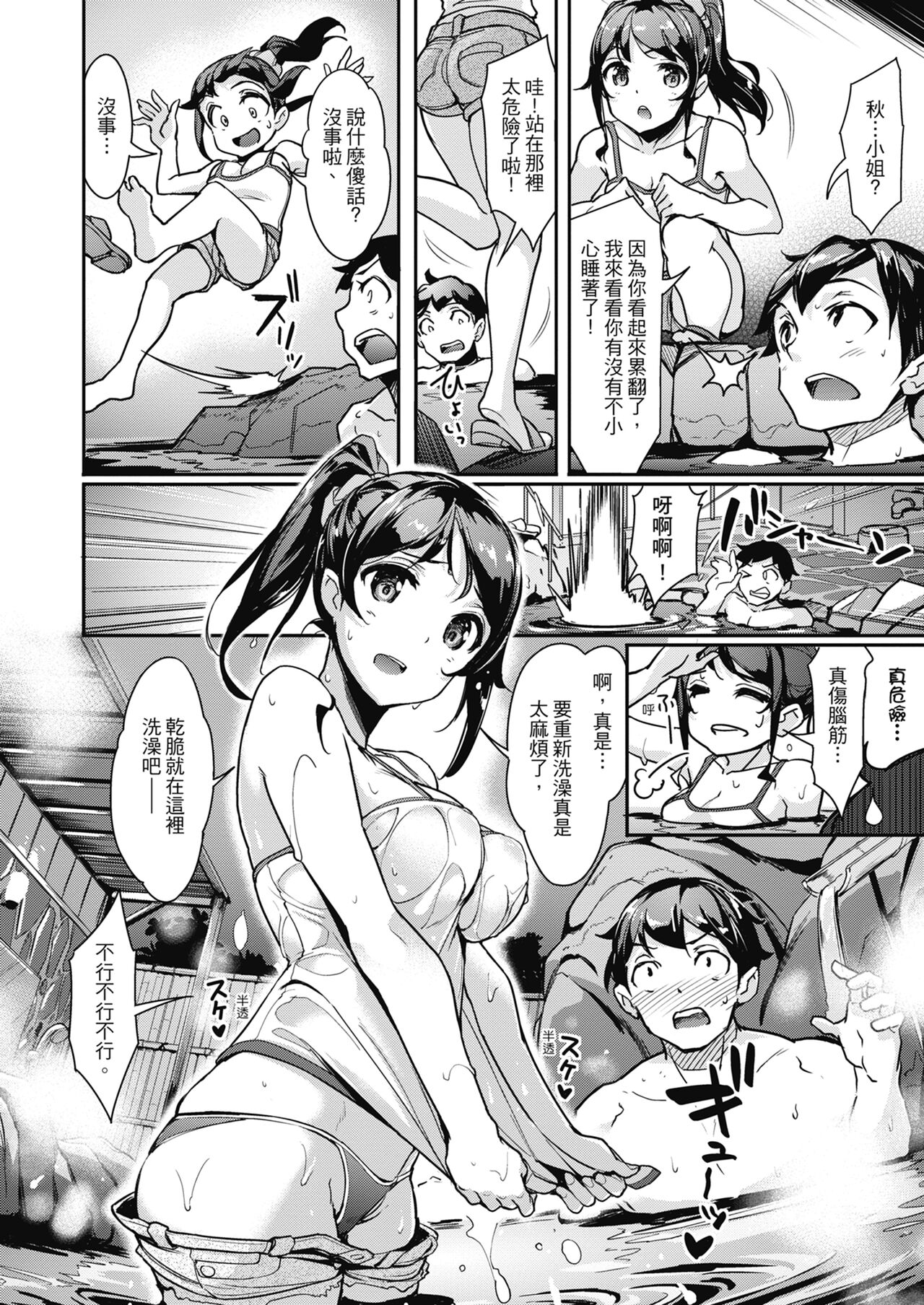 [Shimazu Tekko] Namahame Extream  [Chinese] [Digital] [Decensored] image number 14