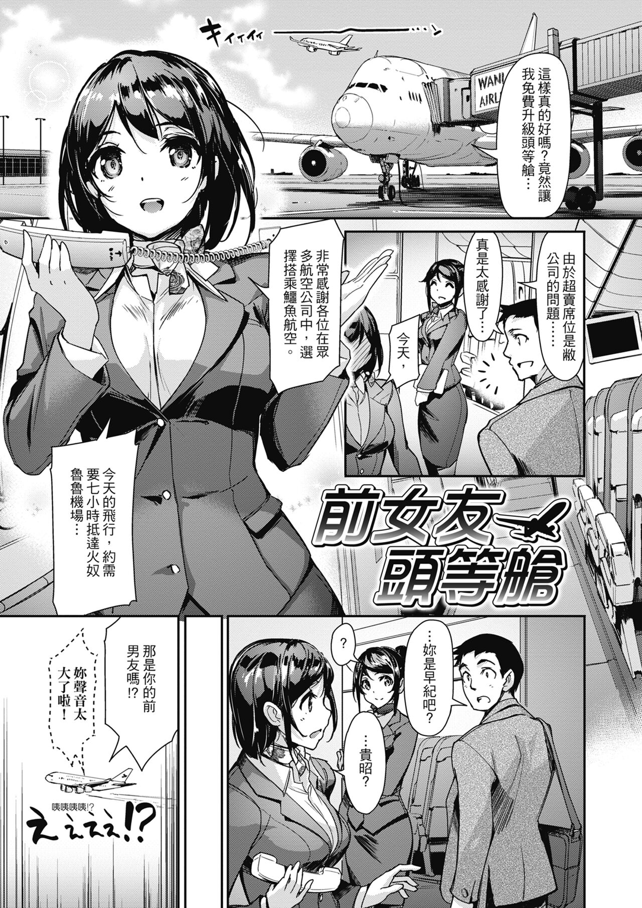 [Shimazu Tekko] Namahame Extream  [Chinese] [Digital] [Decensored] image number 27