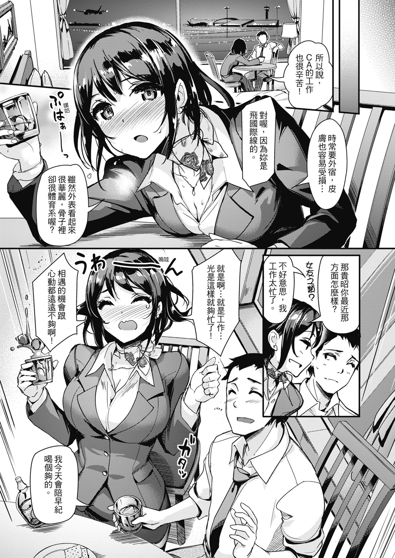 [Shimazu Tekko] Namahame Extream  [Chinese] [Digital] [Decensored] image number 31