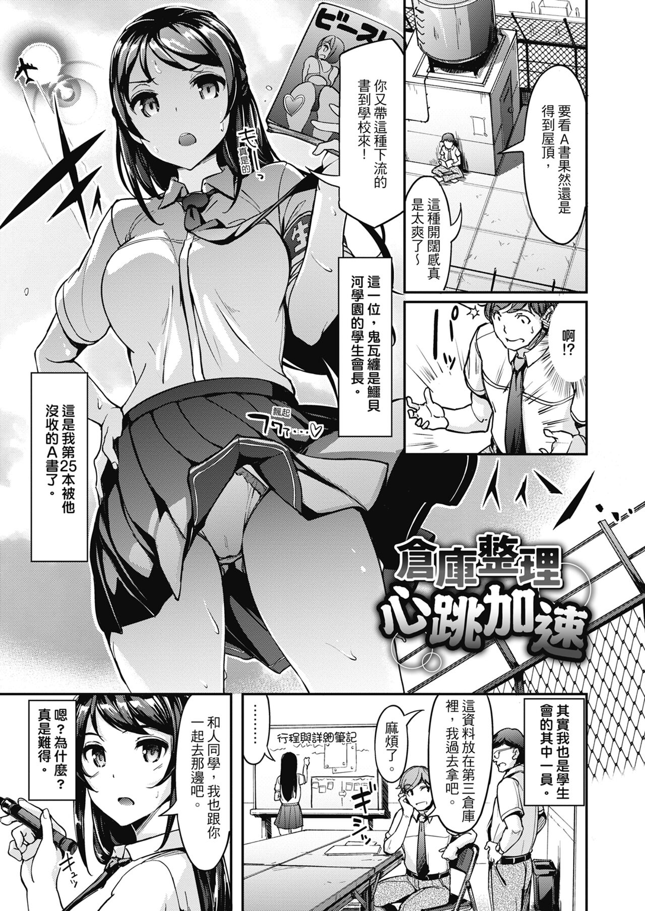 [Shimazu Tekko] Namahame Extream  [Chinese] [Digital] [Decensored] image number 45