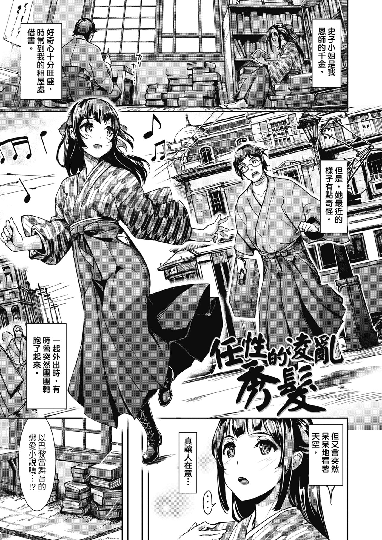 [Shimazu Tekko] Namahame Extream  [Chinese] [Digital] [Decensored] image number 61