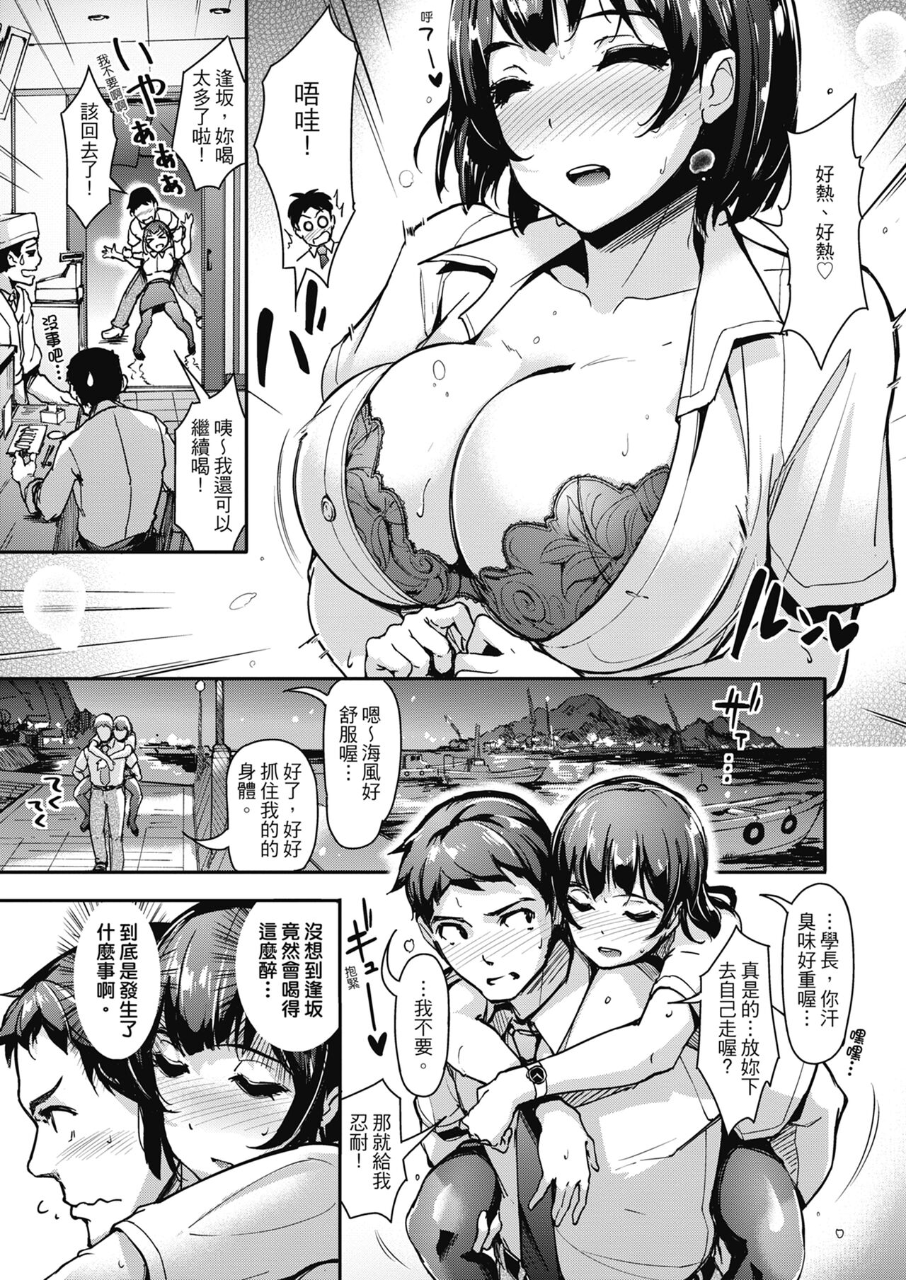 [Shimazu Tekko] Namahame Extream  [Chinese] [Digital] [Decensored] image number 83