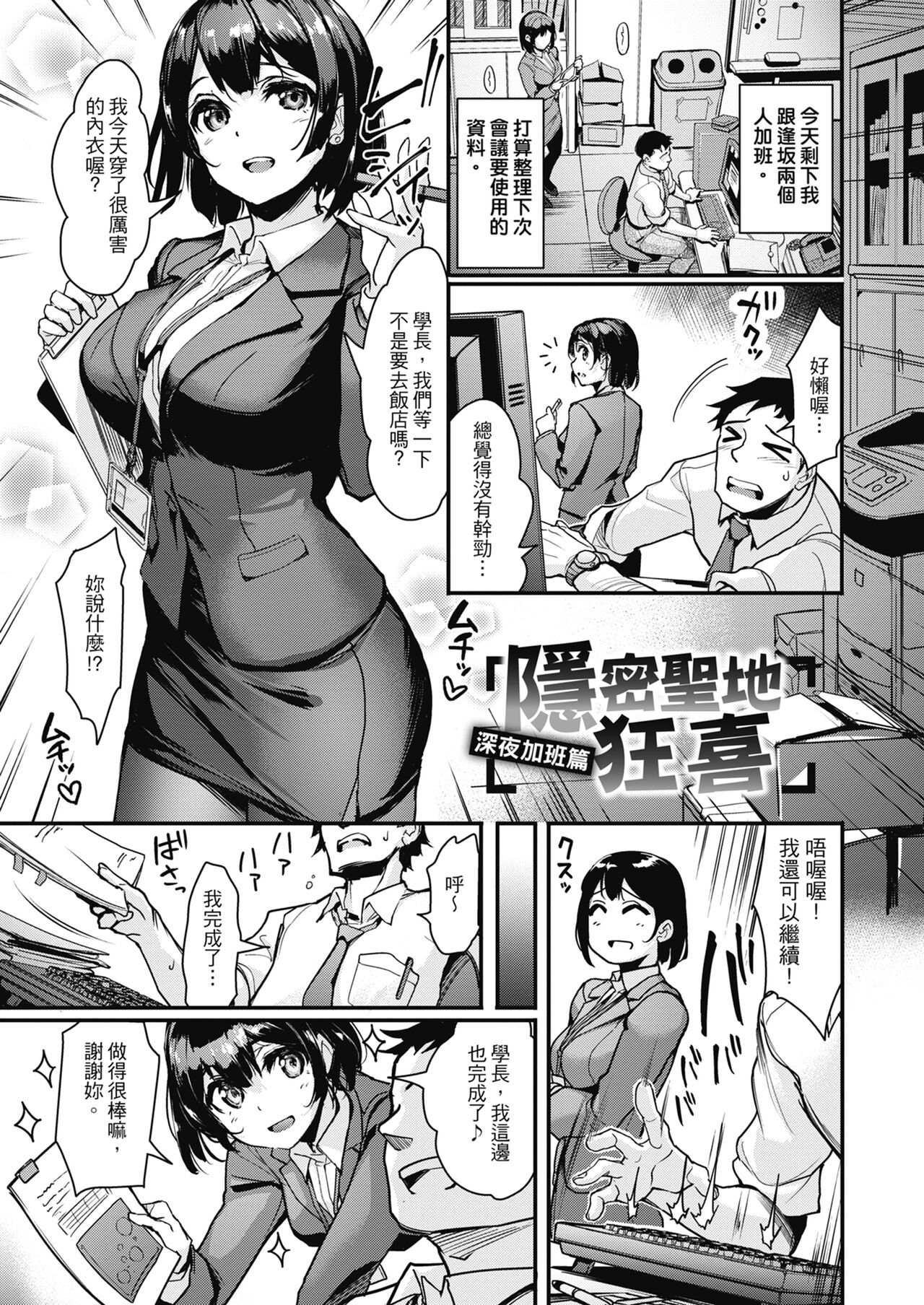 [Shimazu Tekko] Namahame Extream  [Chinese] [Digital] [Decensored] image number 97